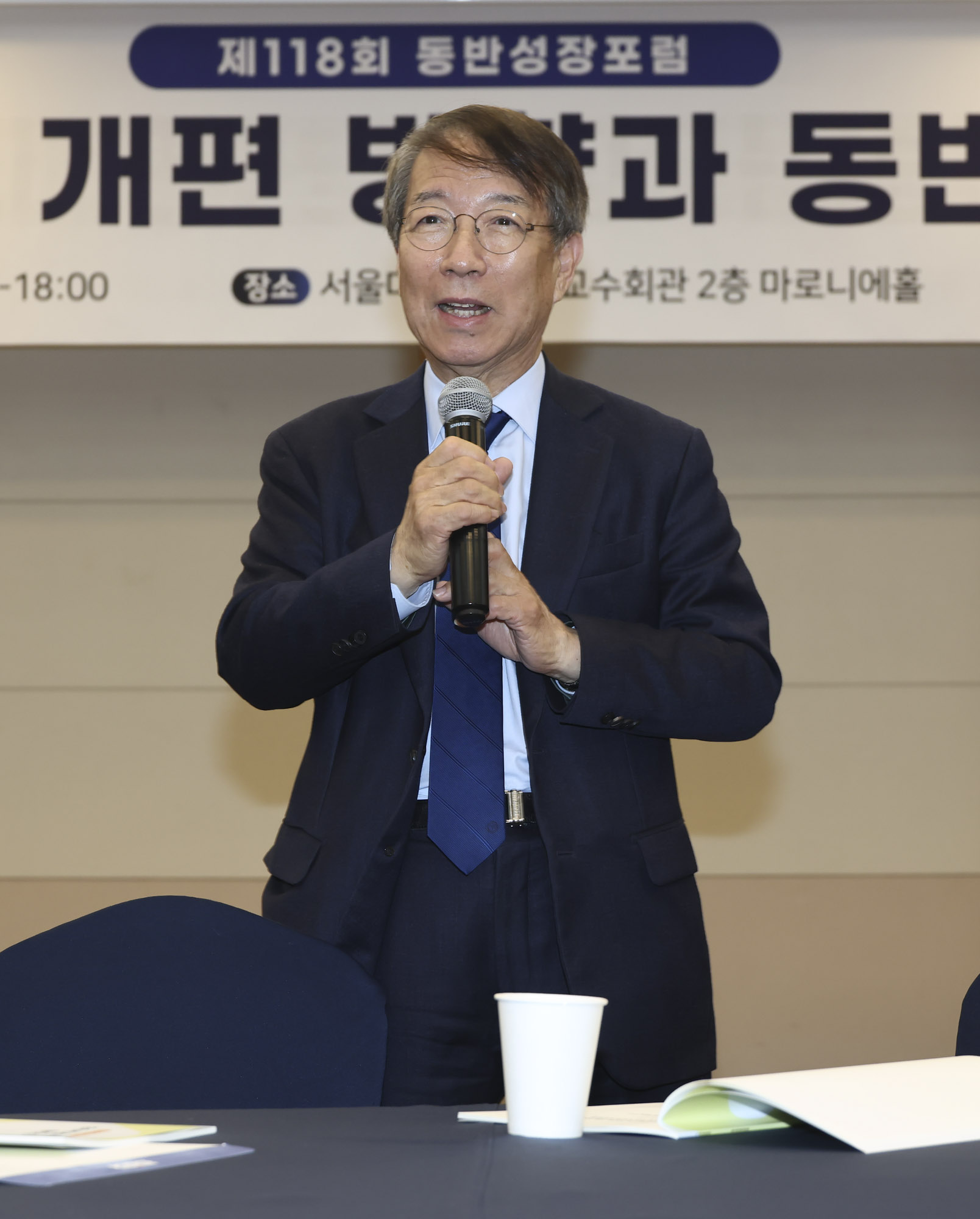 동반성장포럼;포럼;제118회동반성장