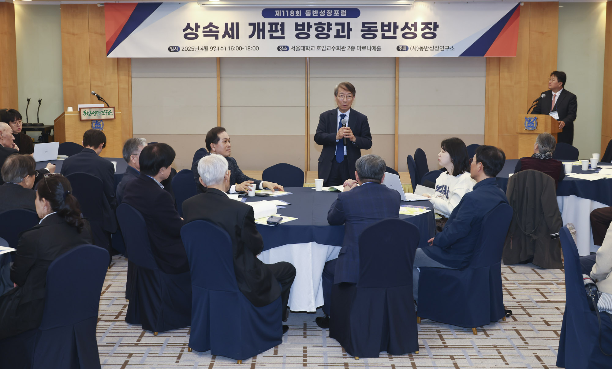 동반성장포럼;포럼;제118회동반성장