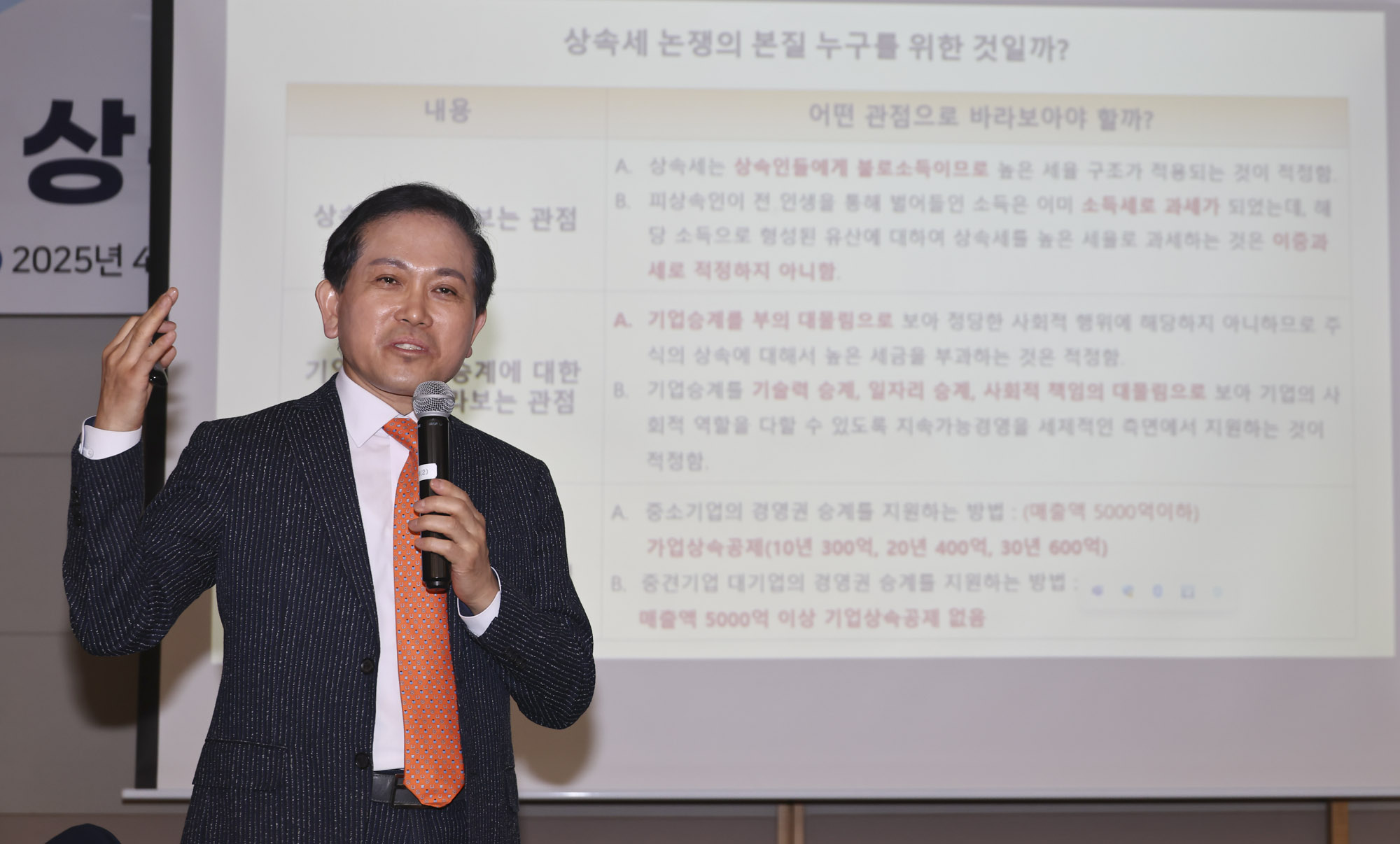 동반성장포럼;포럼;제118회동반성장