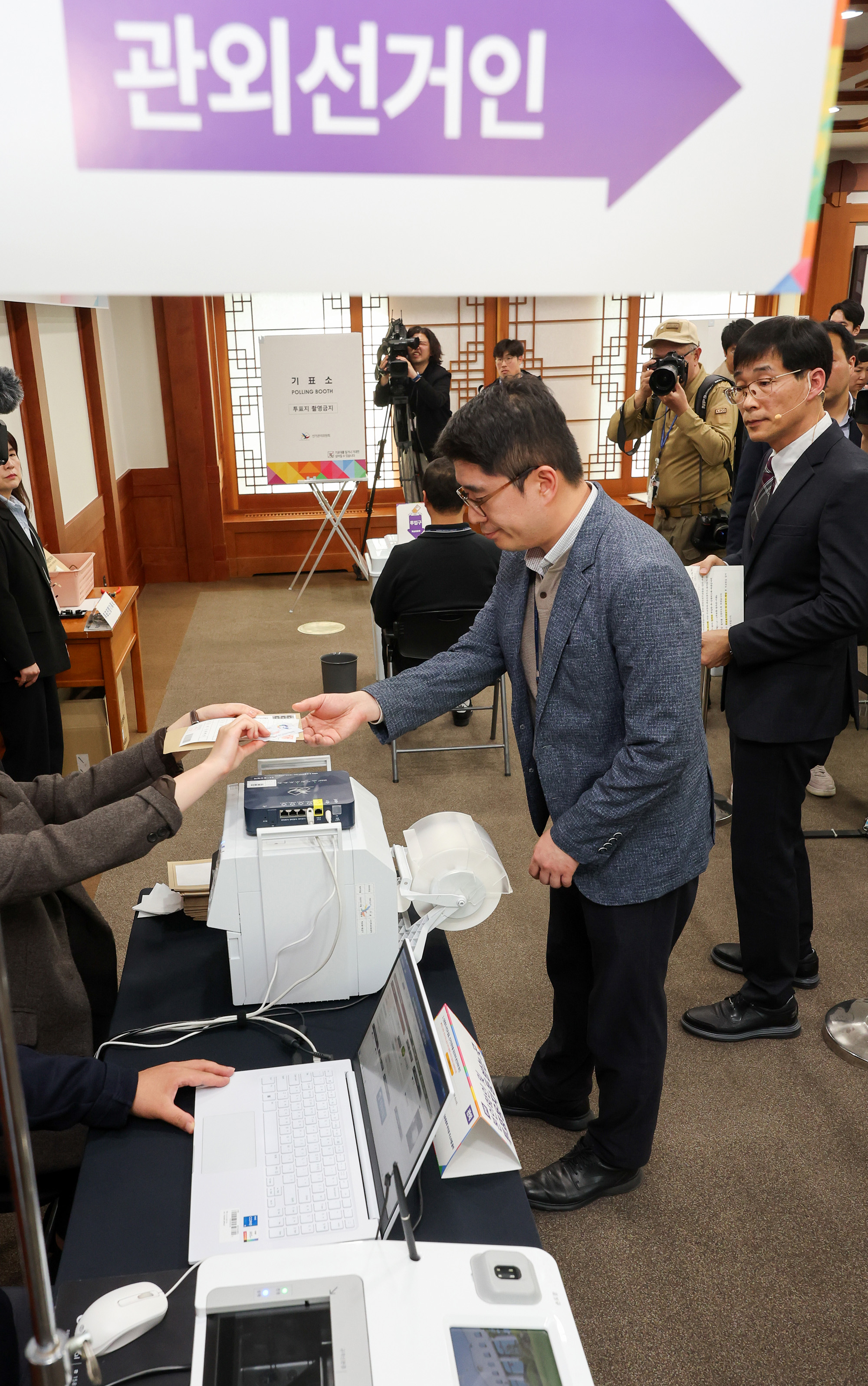 중앙선관위 투 개표 시연회