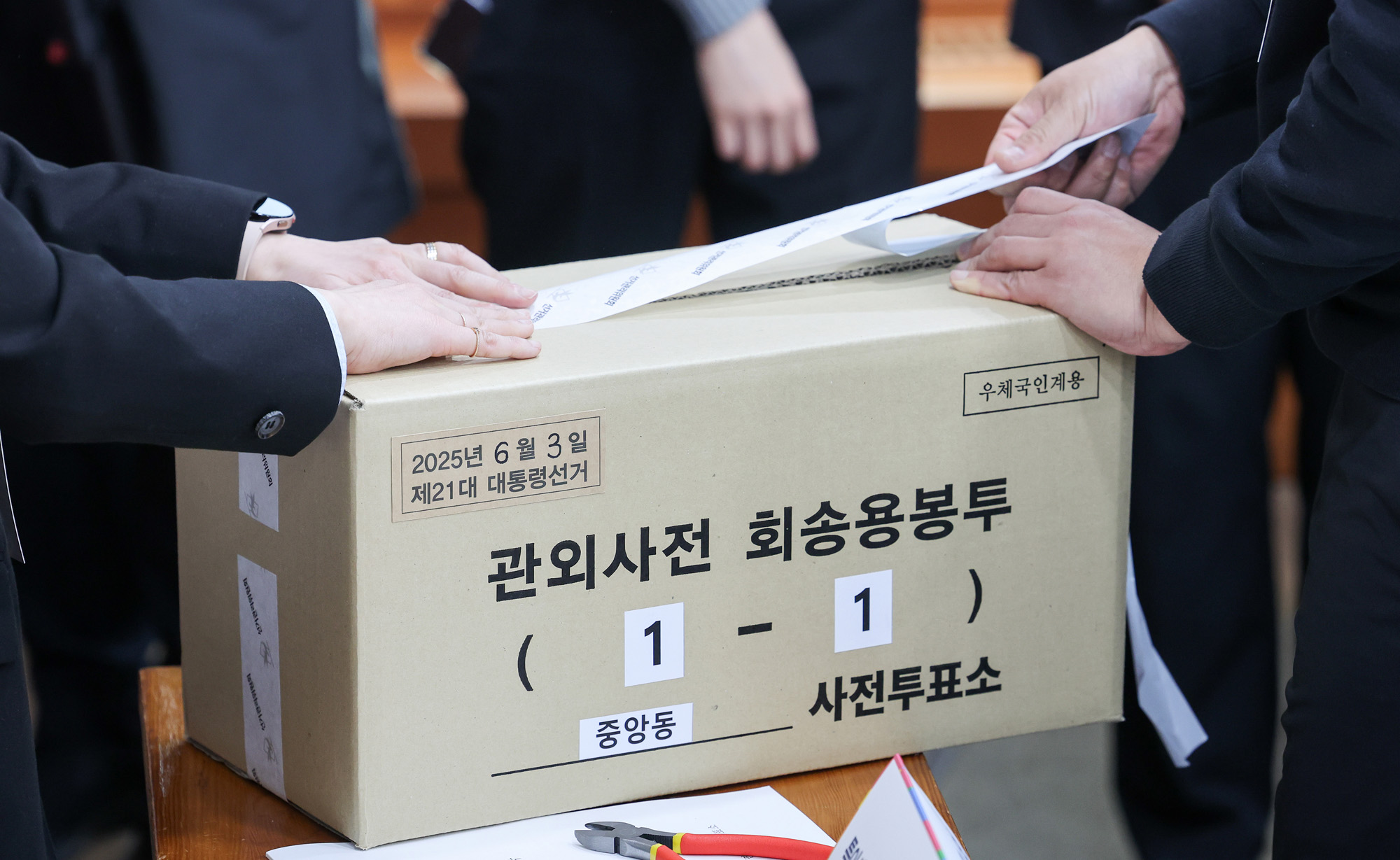 중앙선관위 투 개표 시연회