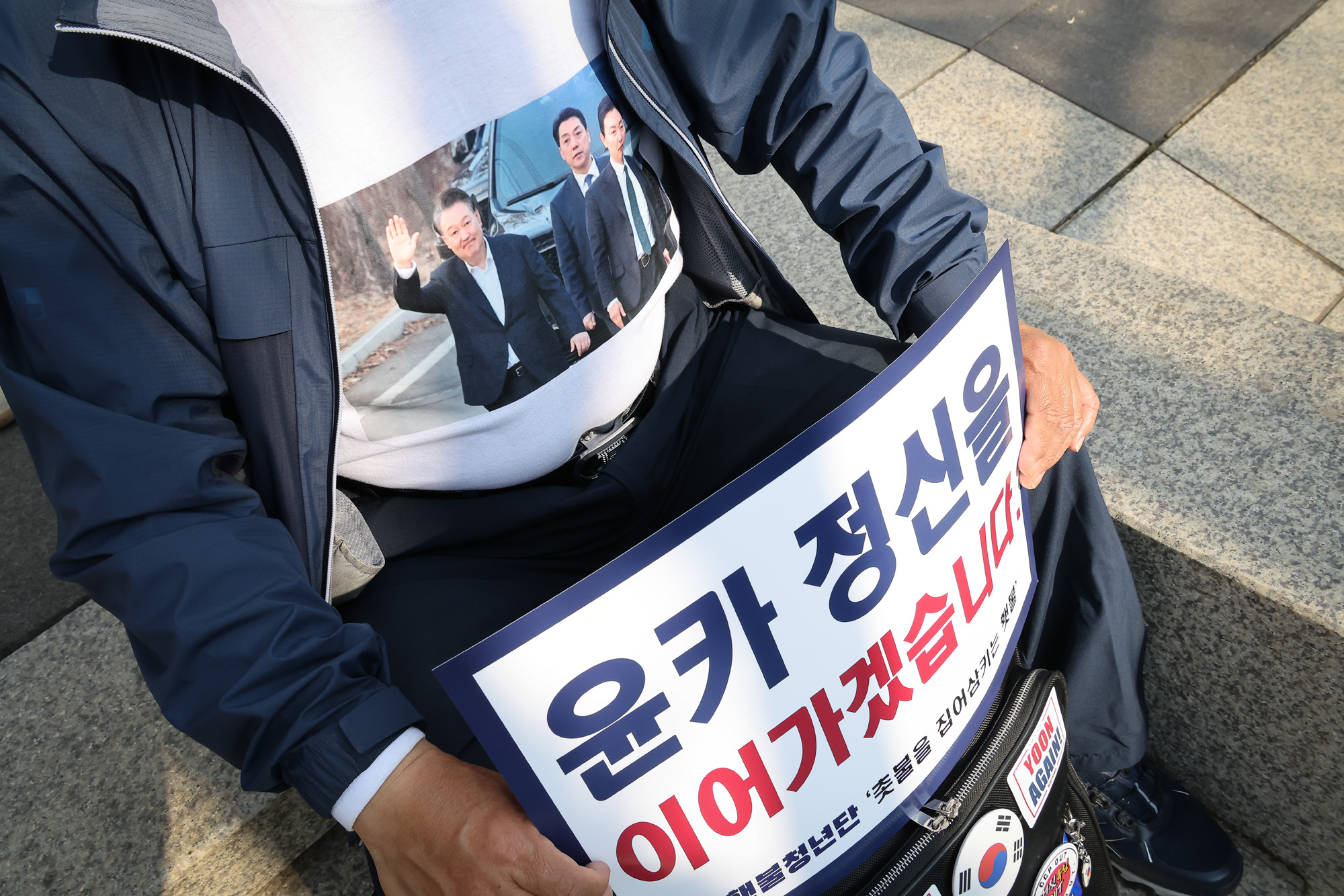 윤석열 탄핵 퇴거 아크로비스타