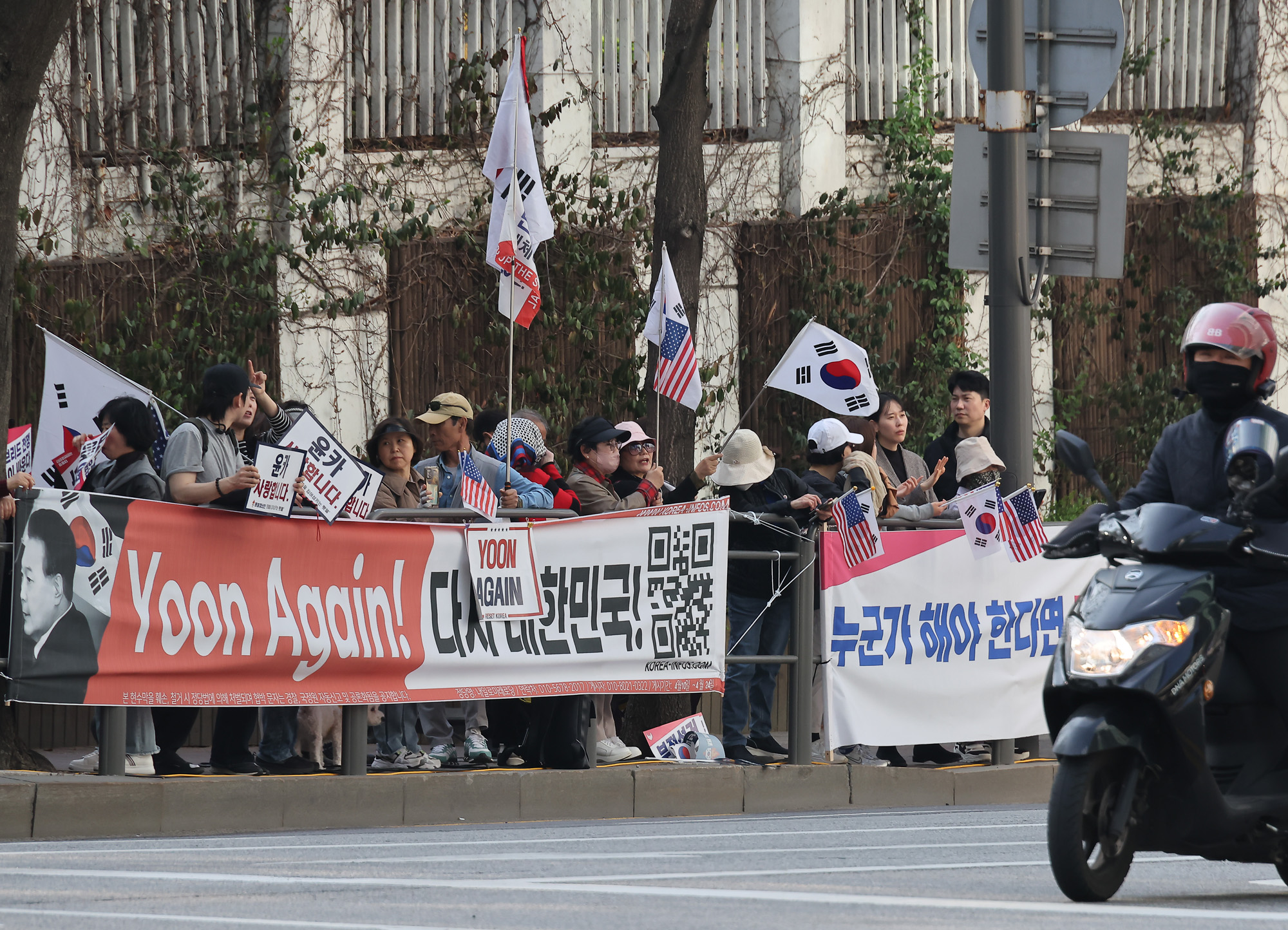 윤석열 탄핵 퇴거 아크로비스타