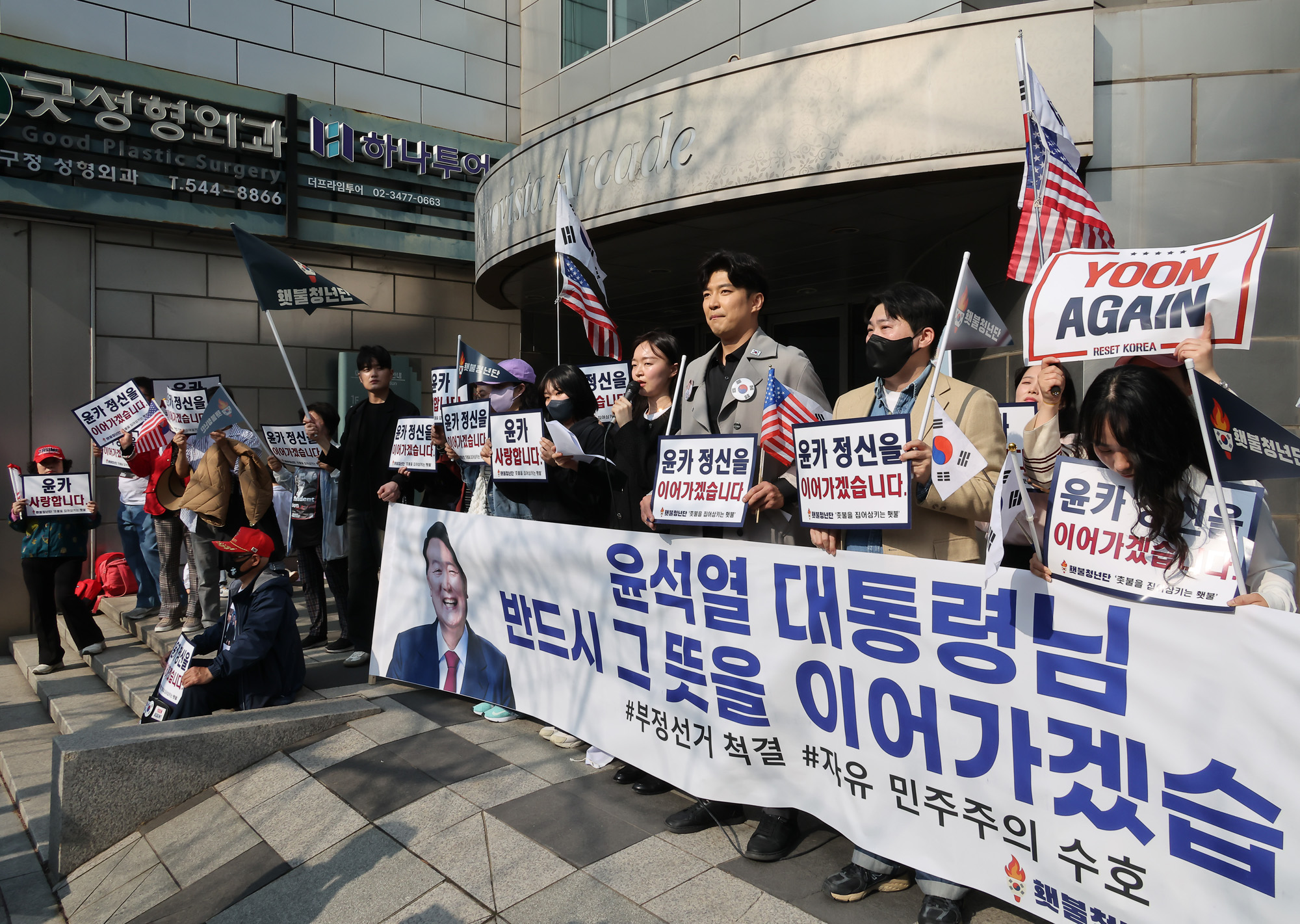 윤석열 탄핵 퇴거 아크로비스타