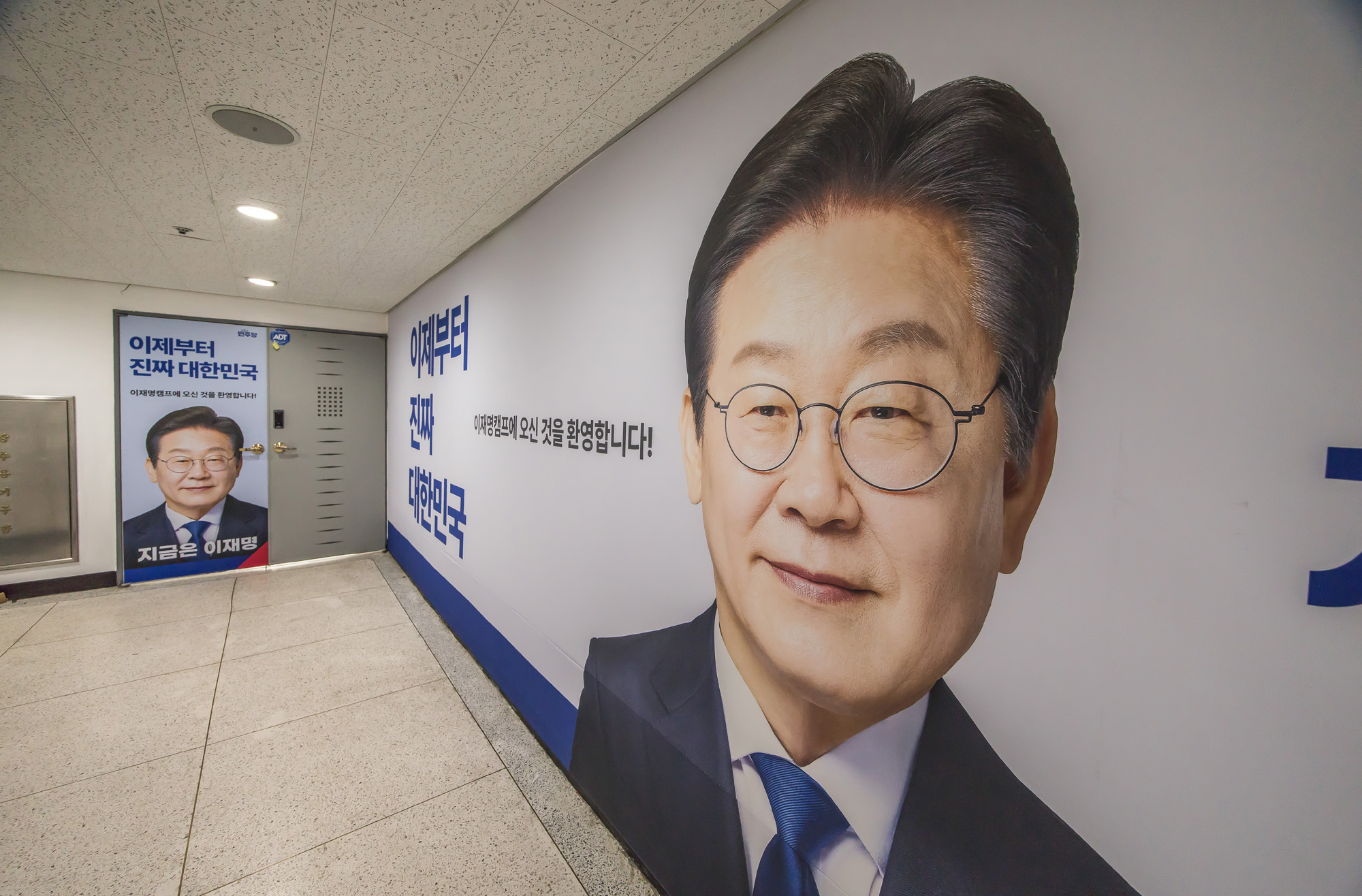 정치;대선;대통령선거;제21대대통령선거;대선예비후보;더불어민주당;이재명;이재명후보;이재명후보선거캠프;이재명선거사무실;용산빌딩