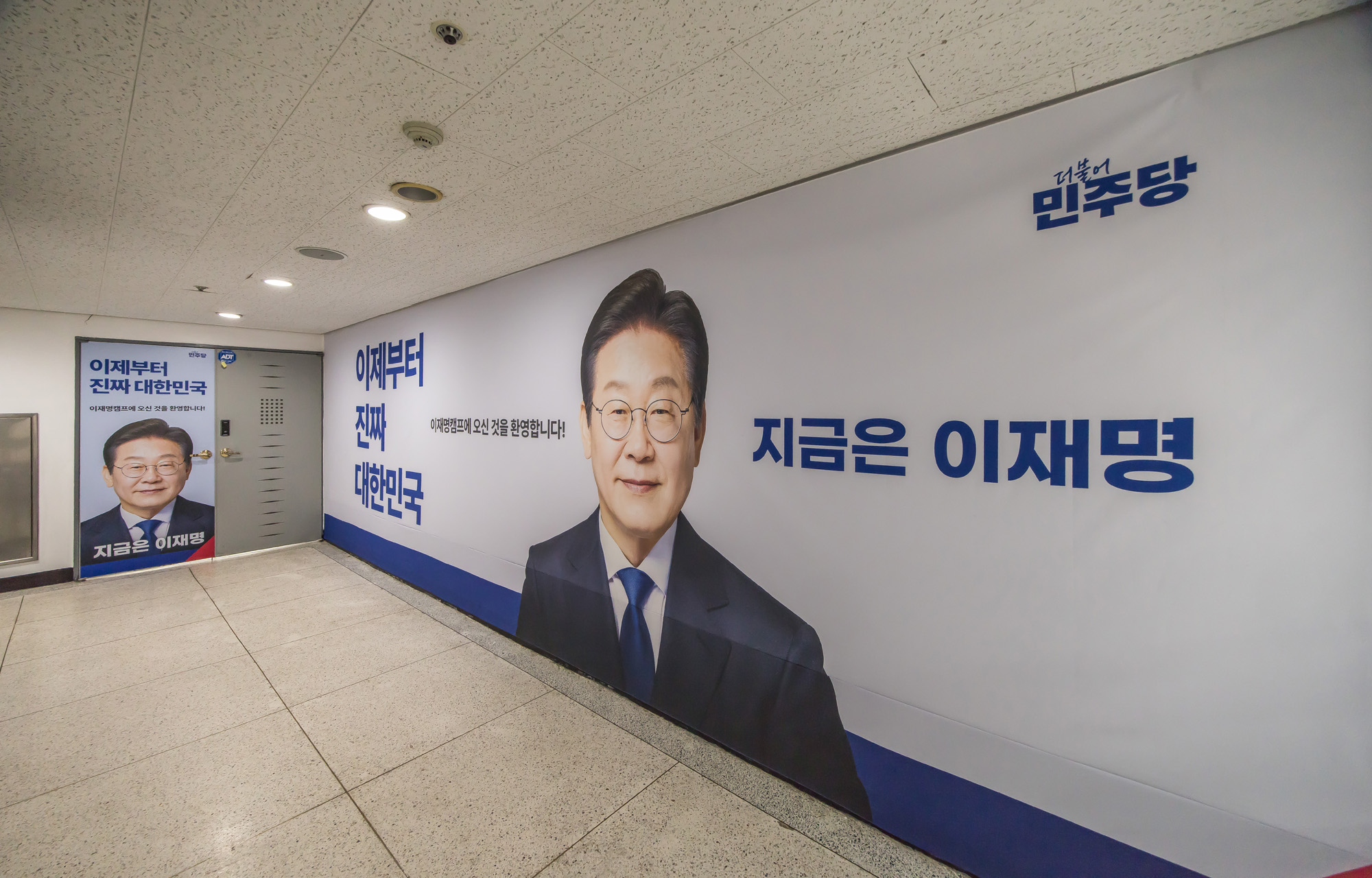 정치;대선;대통령선거;제21대대통령선거;대선예비후보;더불어민주당;이재명;이재명후보;이재명후보선거캠프;이재명선거사무실;용산빌딩