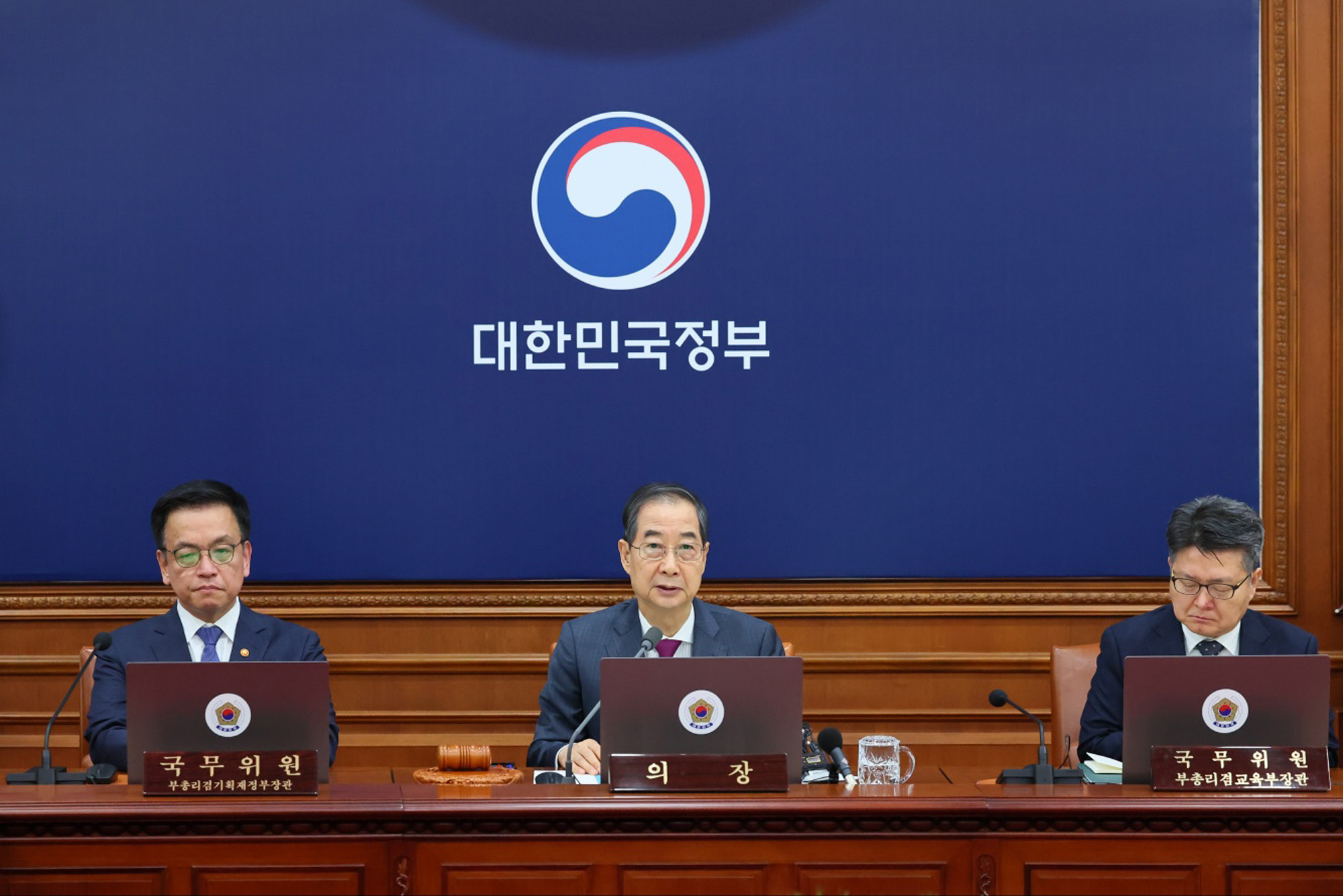 한덕수;국무회의