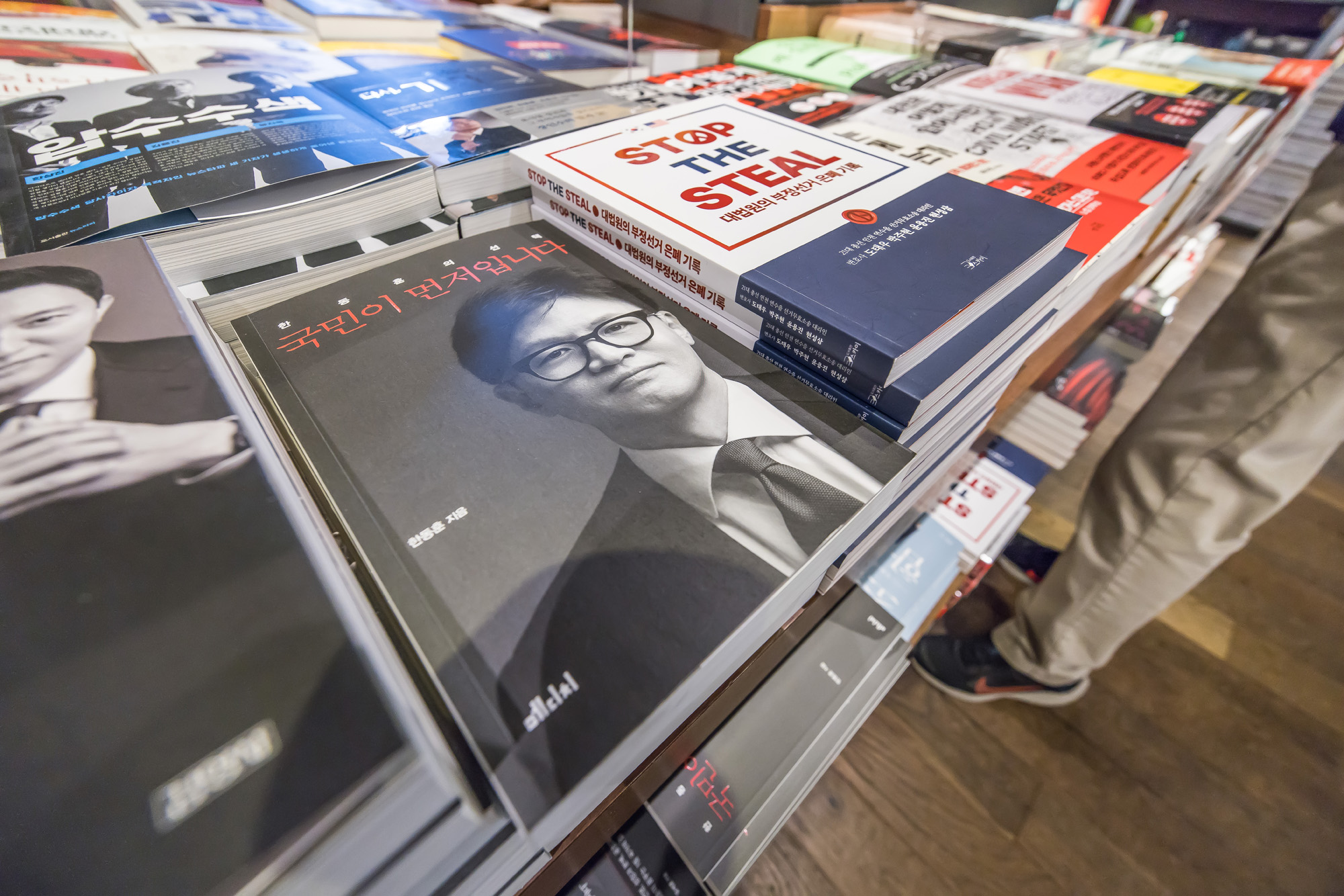 정치;인물;이재명;이재명전대표;이재명더불어민주당전대표;이재명저서출간;결국국민이합니다;이재명대선후보저서출간;교보문고광화문점