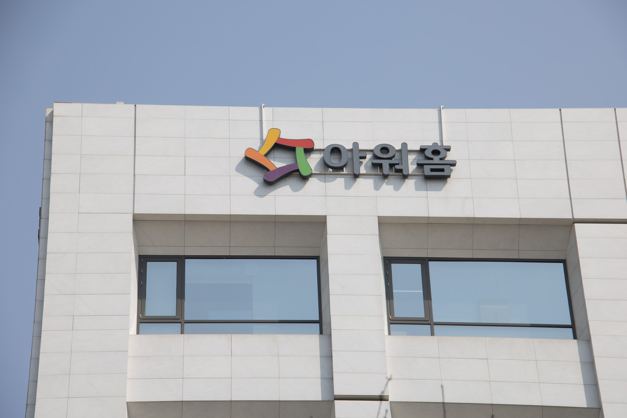 경제;기업;아워홈;마곡