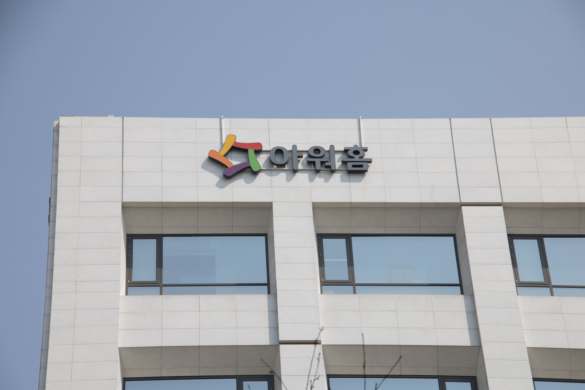 경제;기업;아워홈;마곡