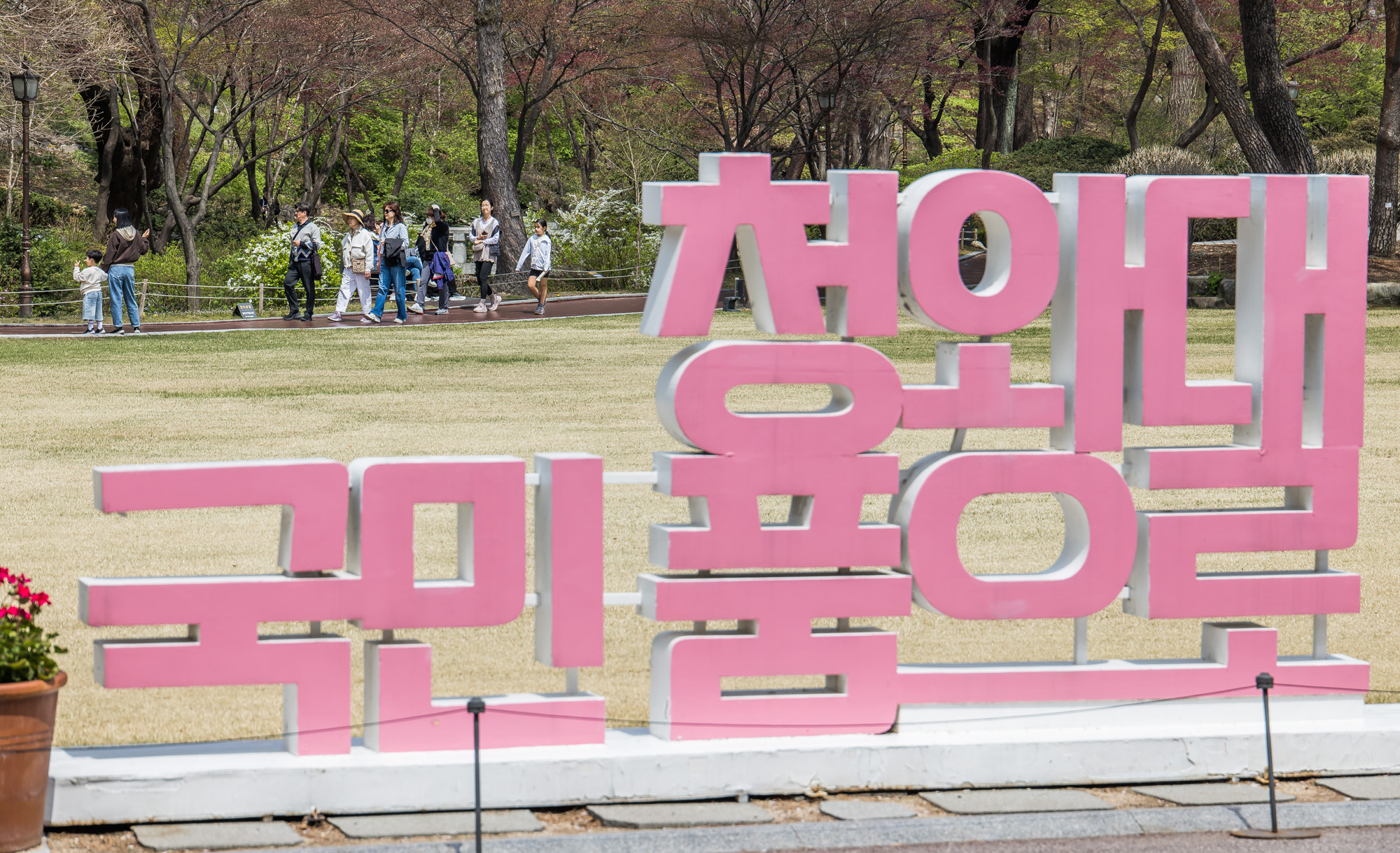사회;정부;청와대;대통령관저;차기대통령청와대;청와대관람객;청와대관광;청와대개방