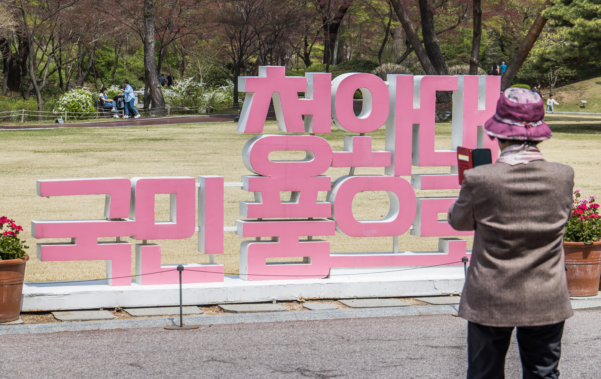 사회;정부;청와대;대통령관저;차기대통령청와대;청와대관람객;청와대관광;청와대개방