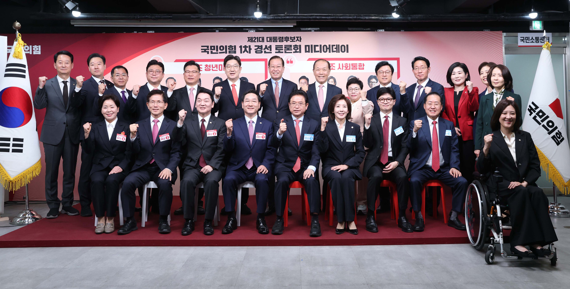 국민의힘대선경선후보;국민의힘1차경선;김문수;나경원;안철수;양향자;유정복;이철우;한동훈;홍준표;국힘대선경선미디어데이