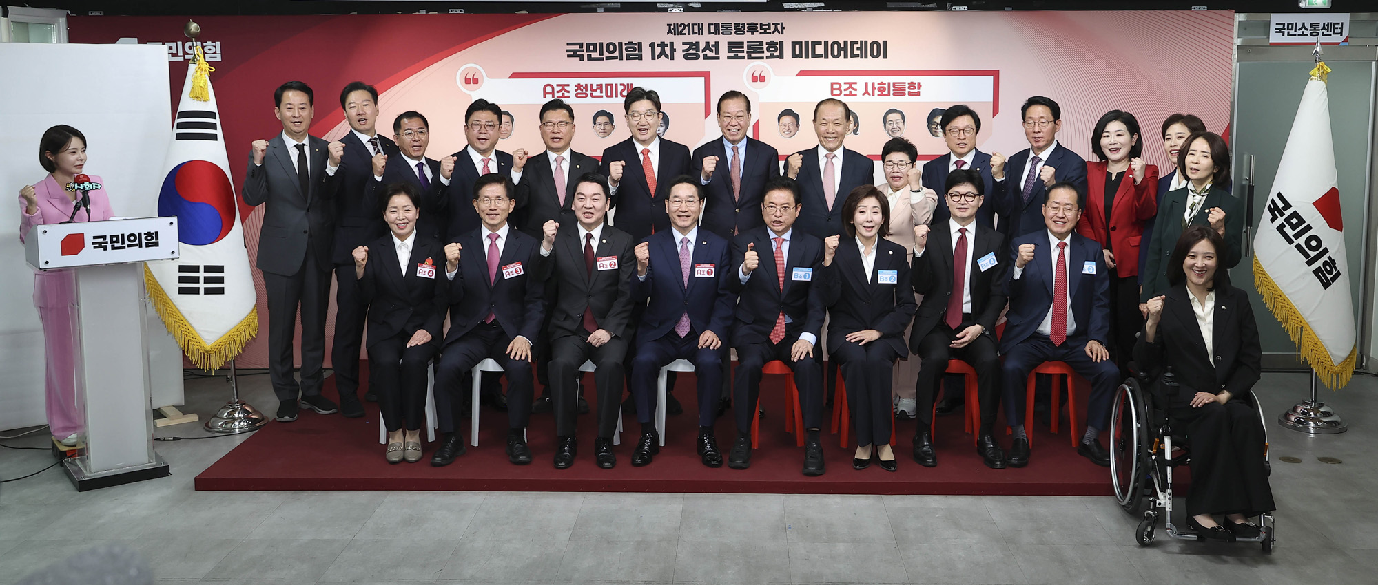 국민의힘대선경선후보;국민의힘1차경선;김문수;나경원;안철수;양향자;유정복;이철우;한동훈;홍준표;국힘대선경선미디어데이