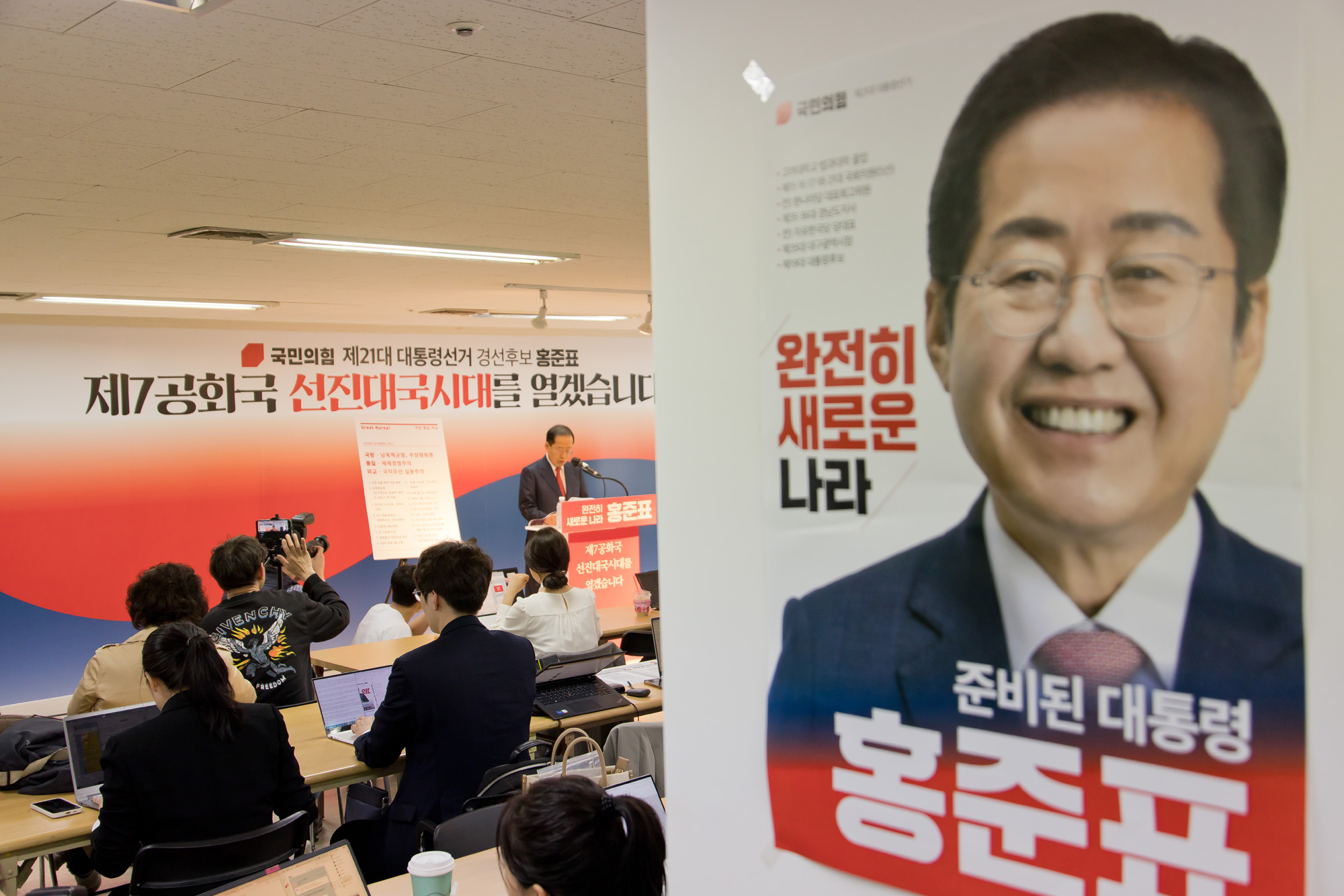 정치;선거;대통령선거;대선;홍준표;국민의힘;예비후보