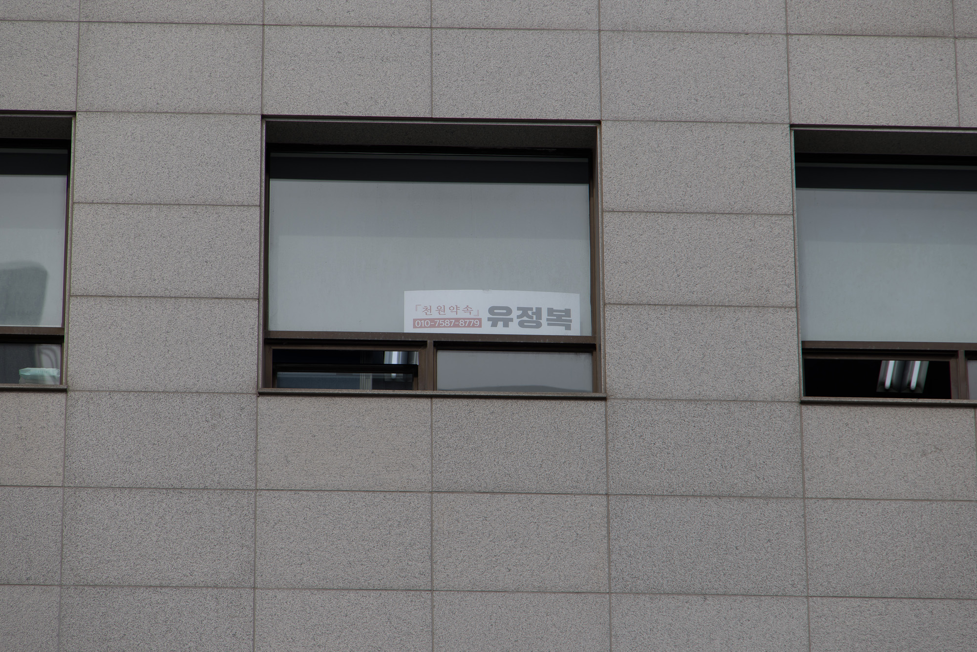 정치;선거;대통령선거;대선;캠프;대하빌딩