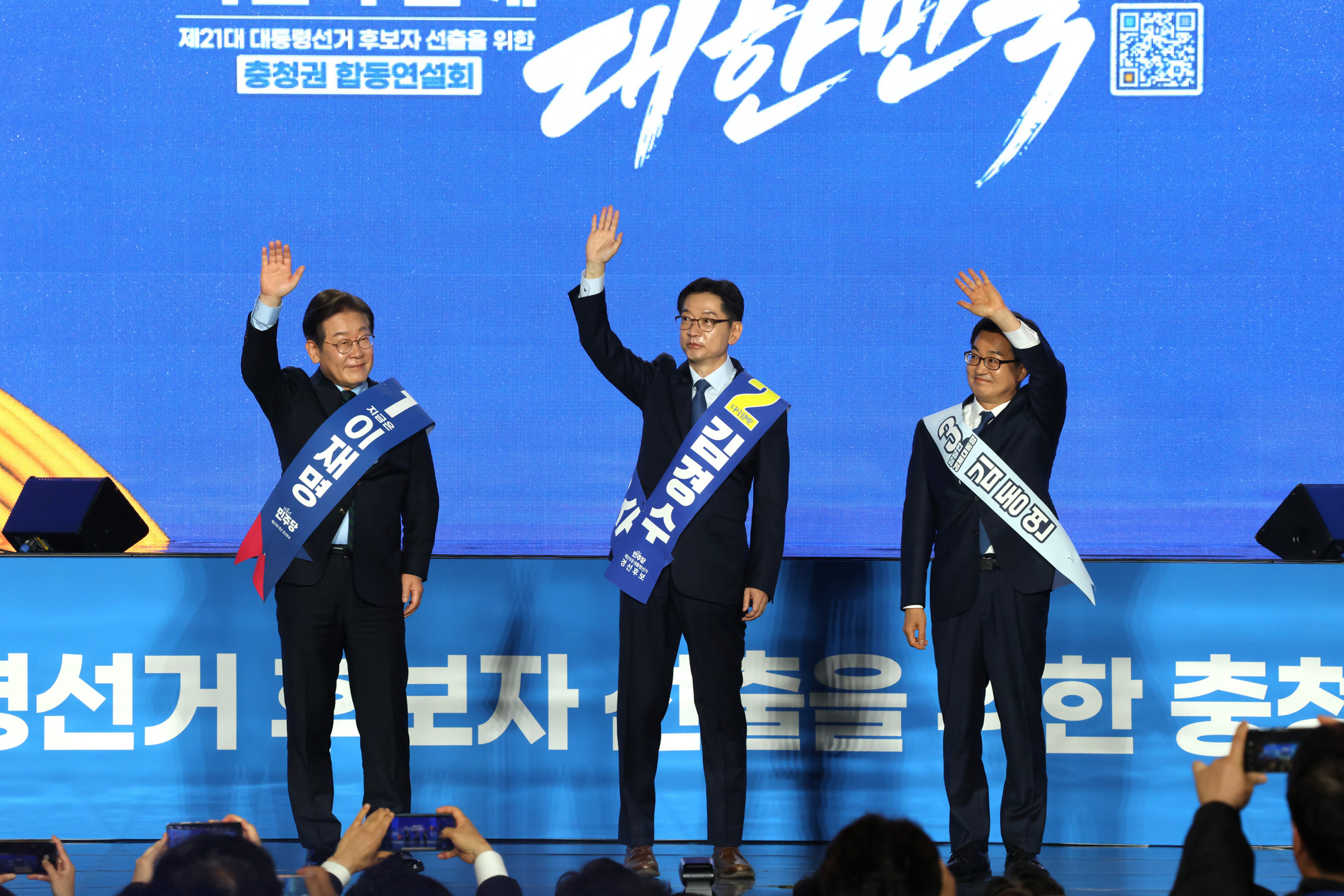 정치;더불어민주당충청합동연설회;민주당대선후보;이재명;김동연;김경수;민주당대선경선충청