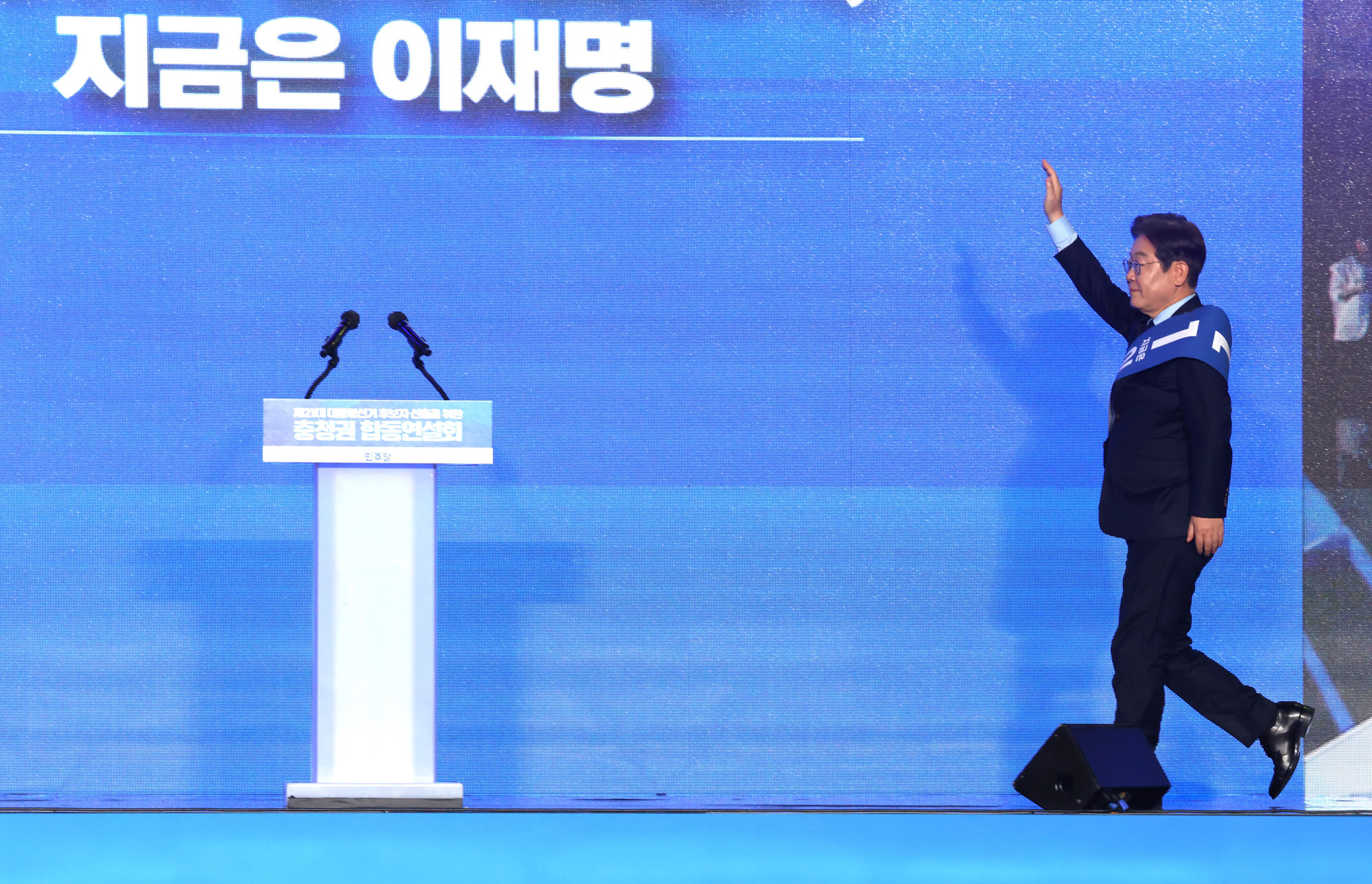 정치;더불어민주당충청합동연설회;민주당대선후보;이재명;김동연;김경수;민주당대선경선충청