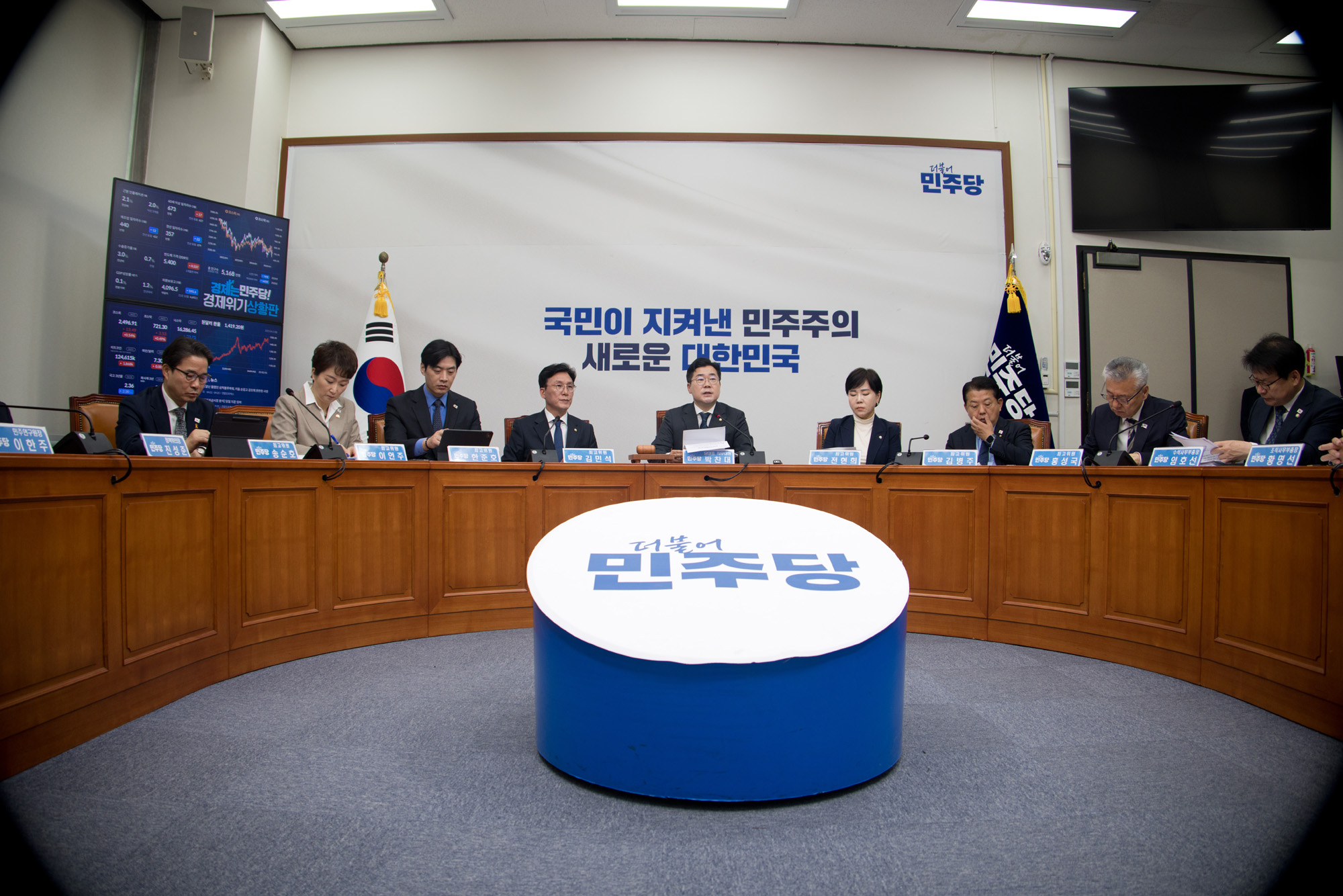 정치;더불어민주당;최고위원회의