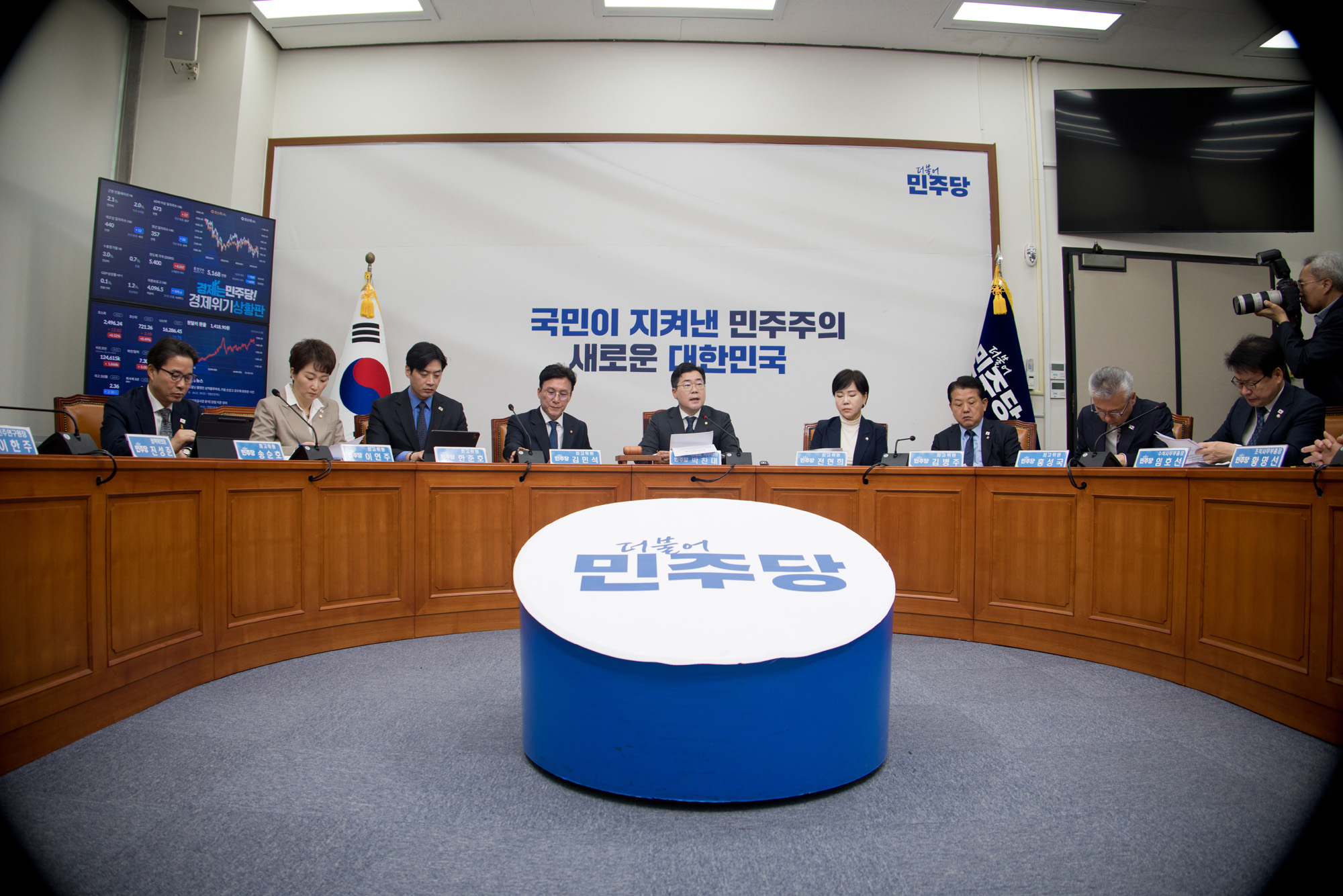 정치;더불어민주당;최고위원회의