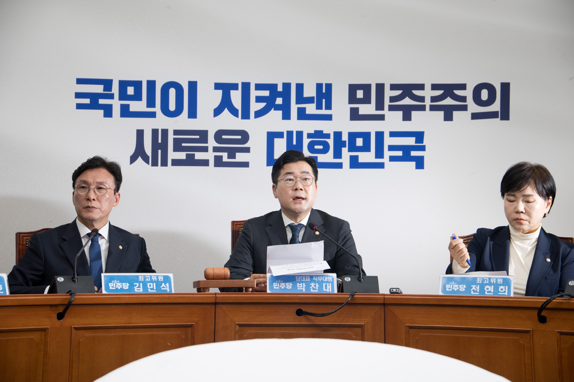 정치;더불어민주당;최고위원회의