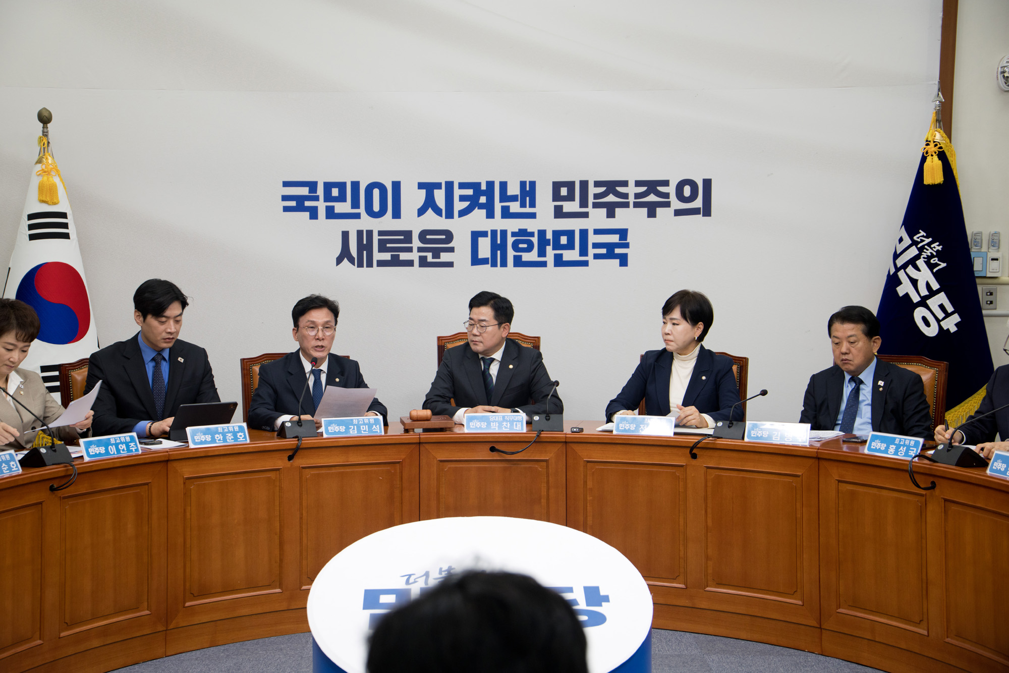 정치;더불어민주당;최고위원회의