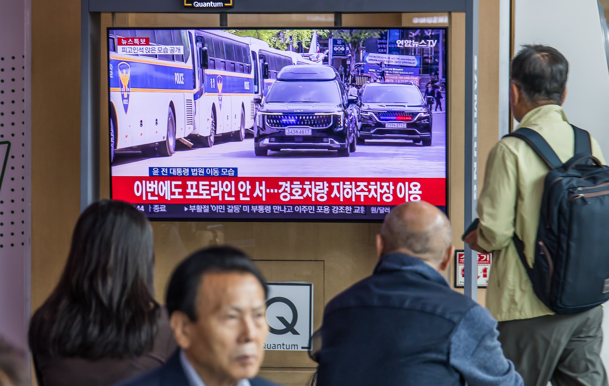 사회;인물;윤석열;윤석열전대통령2차공판;내란우두머리혐의2차공판;윤석열2차공판법정공개;서울역대합실