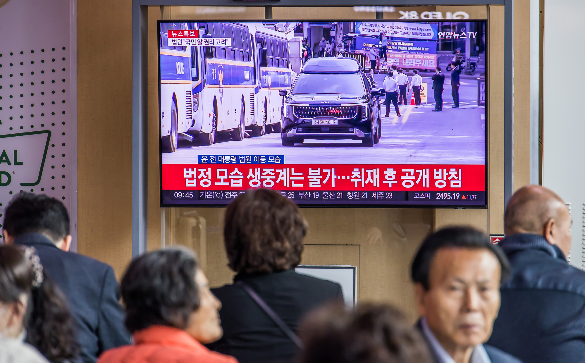 사회;인물;윤석열;윤석열전대통령2차공판;내란우두머리혐의2차공판;윤석열2차공판법정공개;서울역대합실