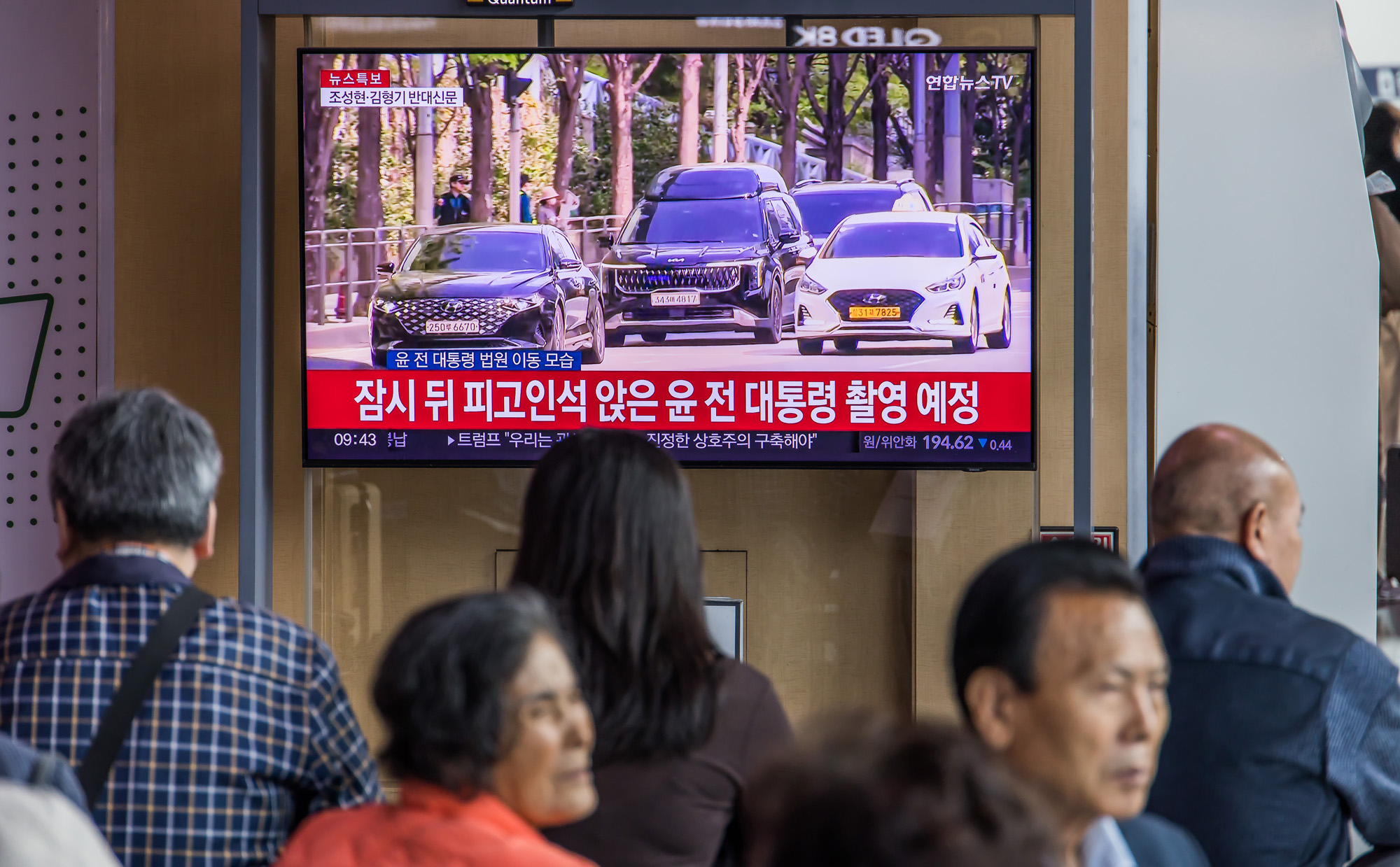 사회;인물;윤석열;윤석열전대통령2차공판;내란우두머리혐의2차공판;윤석열2차공판법정공개;서울역대합실