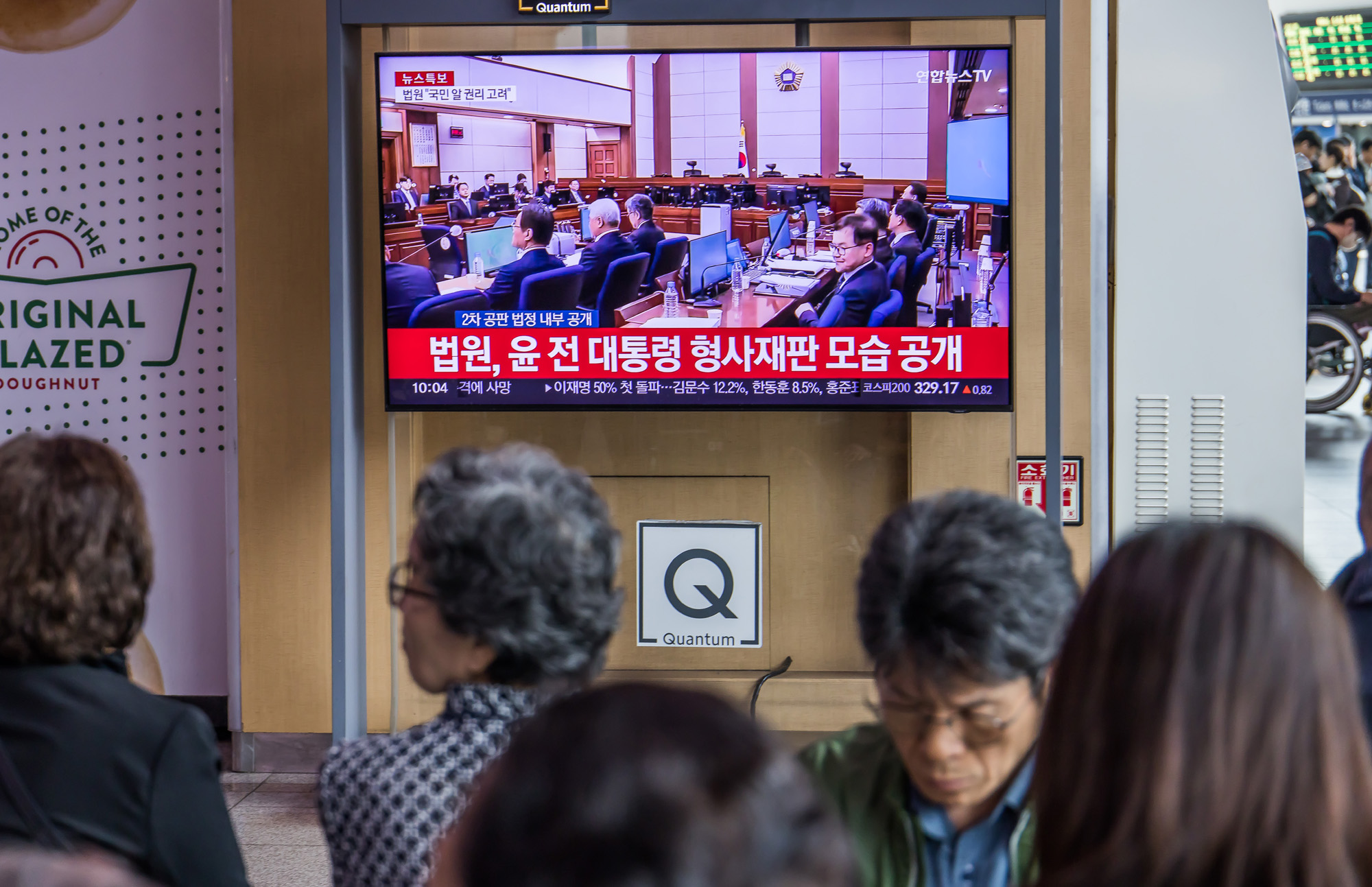 사회;인물;윤석열;윤석열전대통령2차공판;내란우두머리혐의2차공판;윤석열2차공판법정공개;서울역대합실