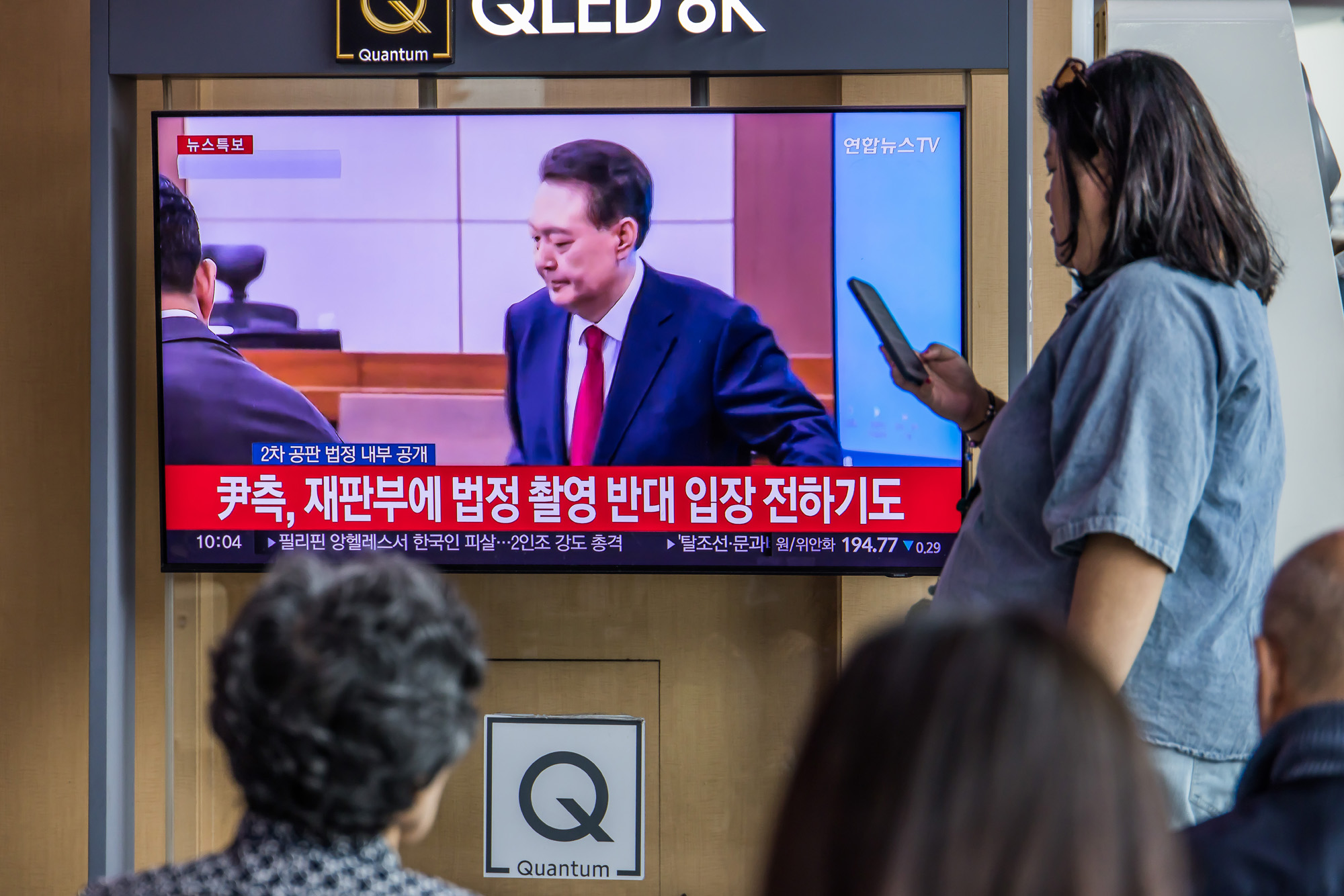 사회;인물;윤석열;윤석열전대통령2차공판;내란우두머리혐의2차공판;윤석열2차공판법정공개;서울역대합실