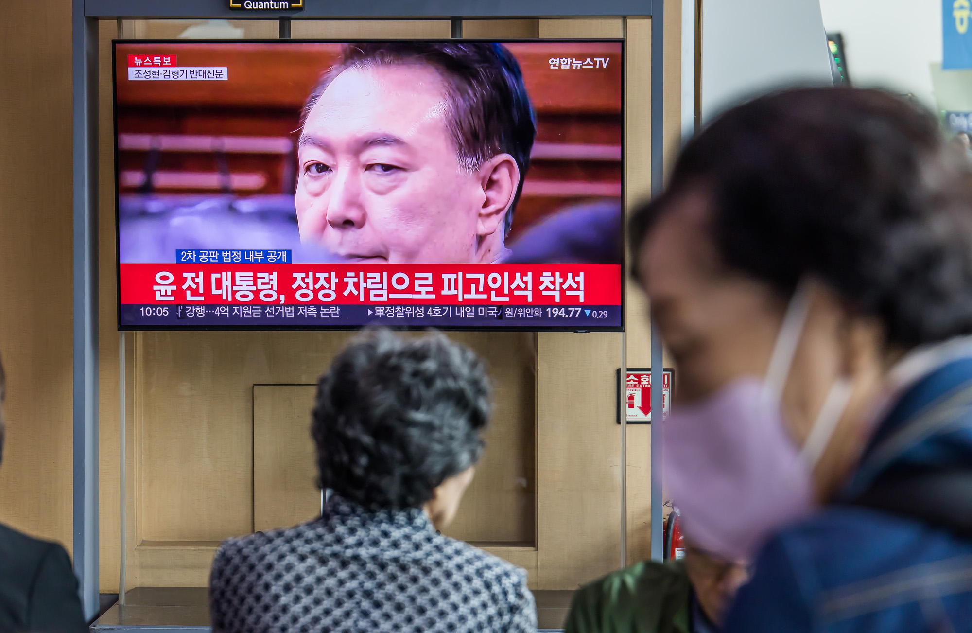 사회;인물;윤석열;윤석열전대통령2차공판;내란우두머리혐의2차공판;윤석열2차공판법정공개;서울역대합실