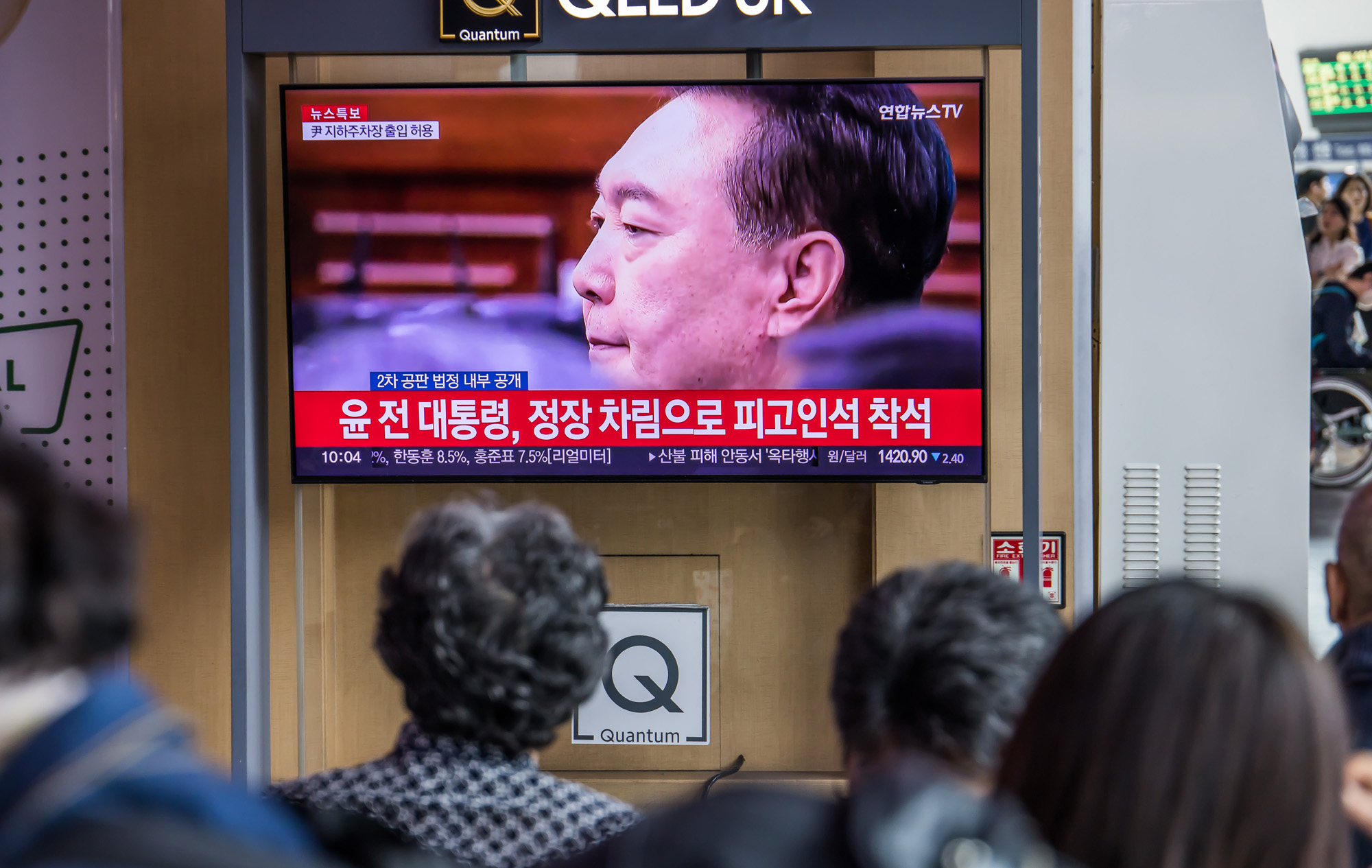 사회;인물;윤석열;윤석열전대통령2차공판;내란우두머리혐의2차공판;윤석열2차공판법정공개;서울역대합실