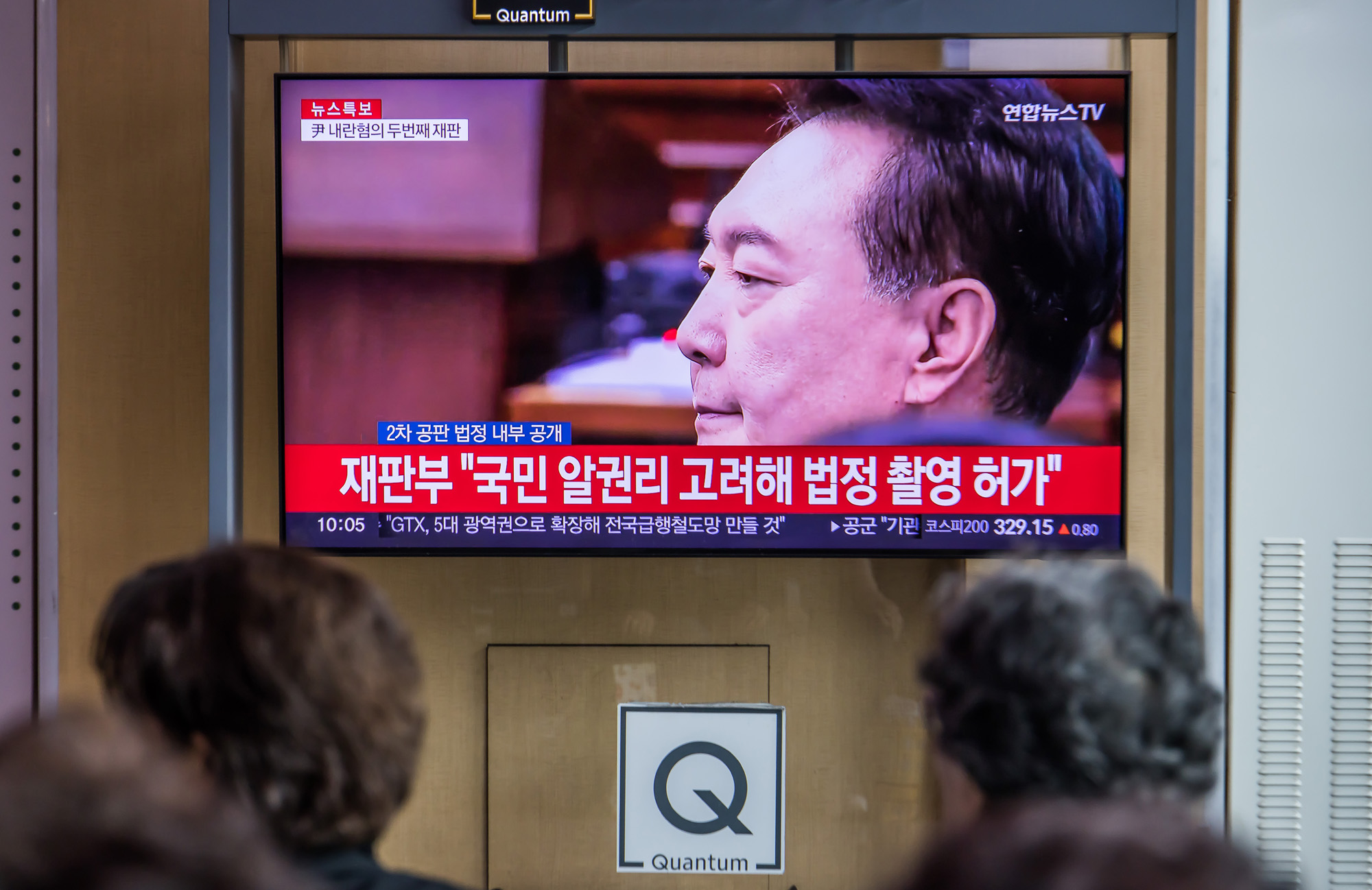 사회;인물;윤석열;윤석열전대통령2차공판;내란우두머리혐의2차공판;윤석열2차공판법정공개;서울역대합실