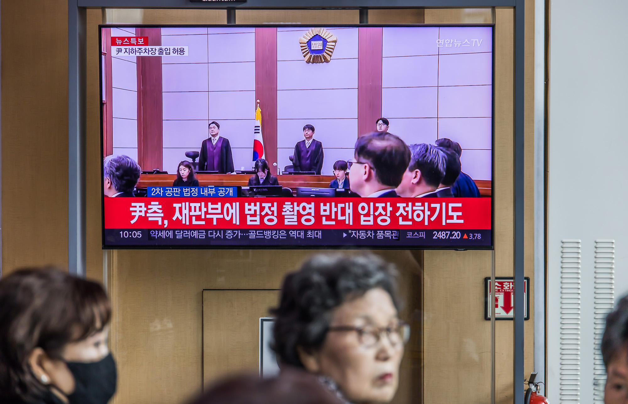 사회;인물;윤석열;윤석열전대통령2차공판;내란우두머리혐의2차공판;윤석열2차공판법정공개;서울역대합실
