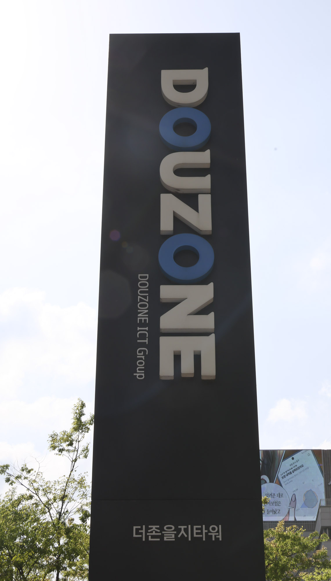 더존;더존비즈온;더존ICT그룹