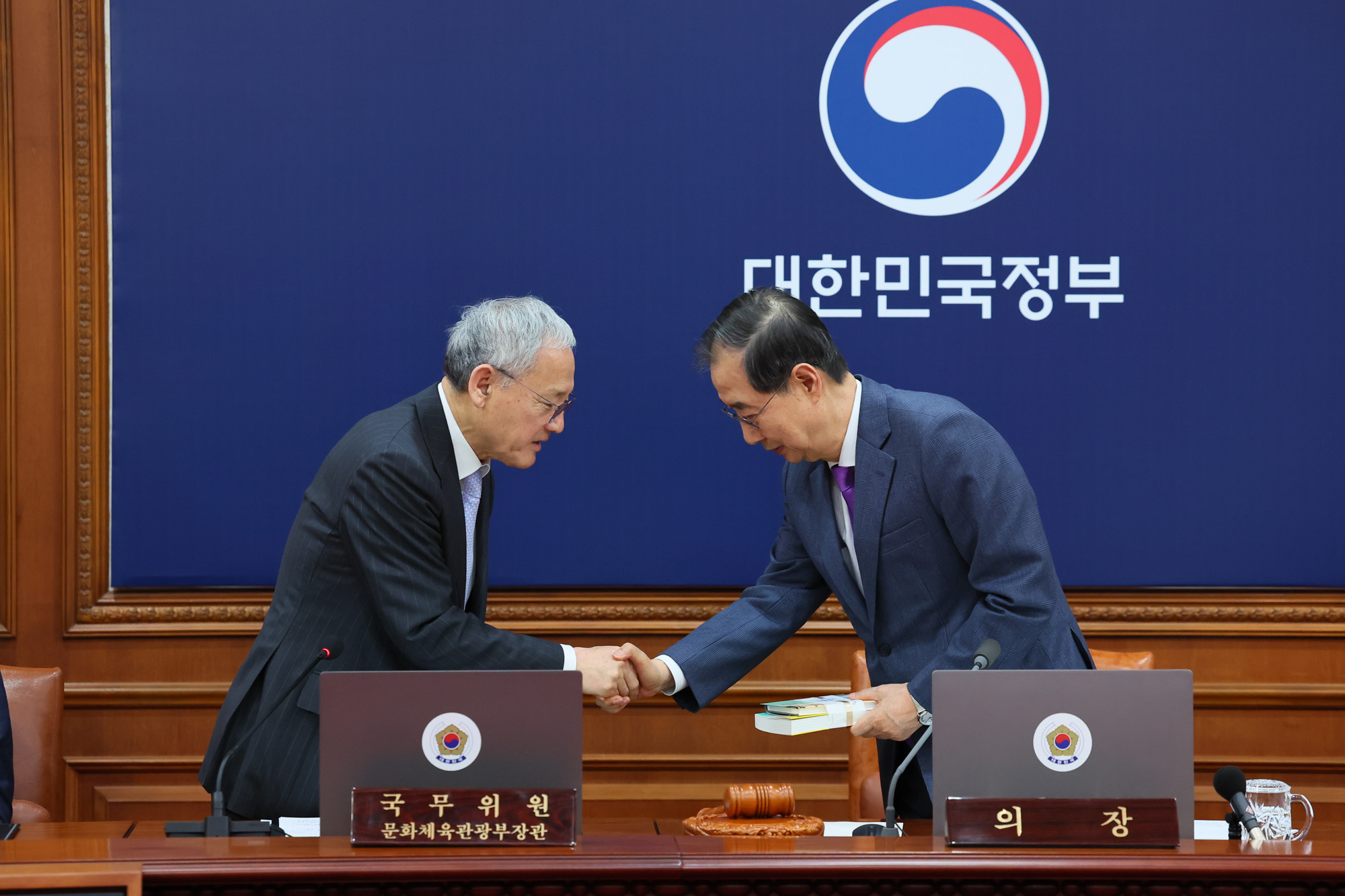 한덕수 국무회의