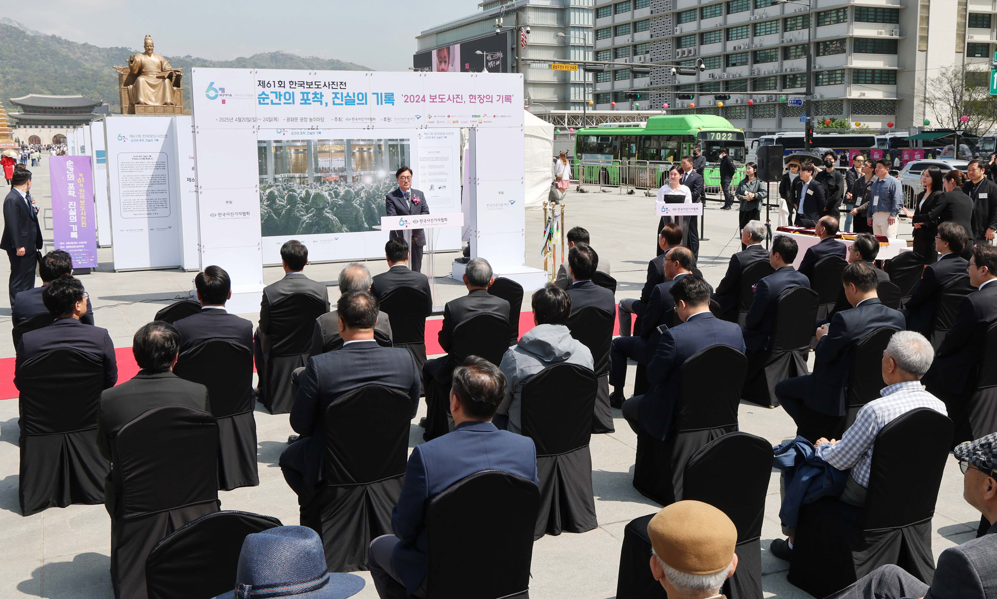 보도사진전;한국보도사진전2025