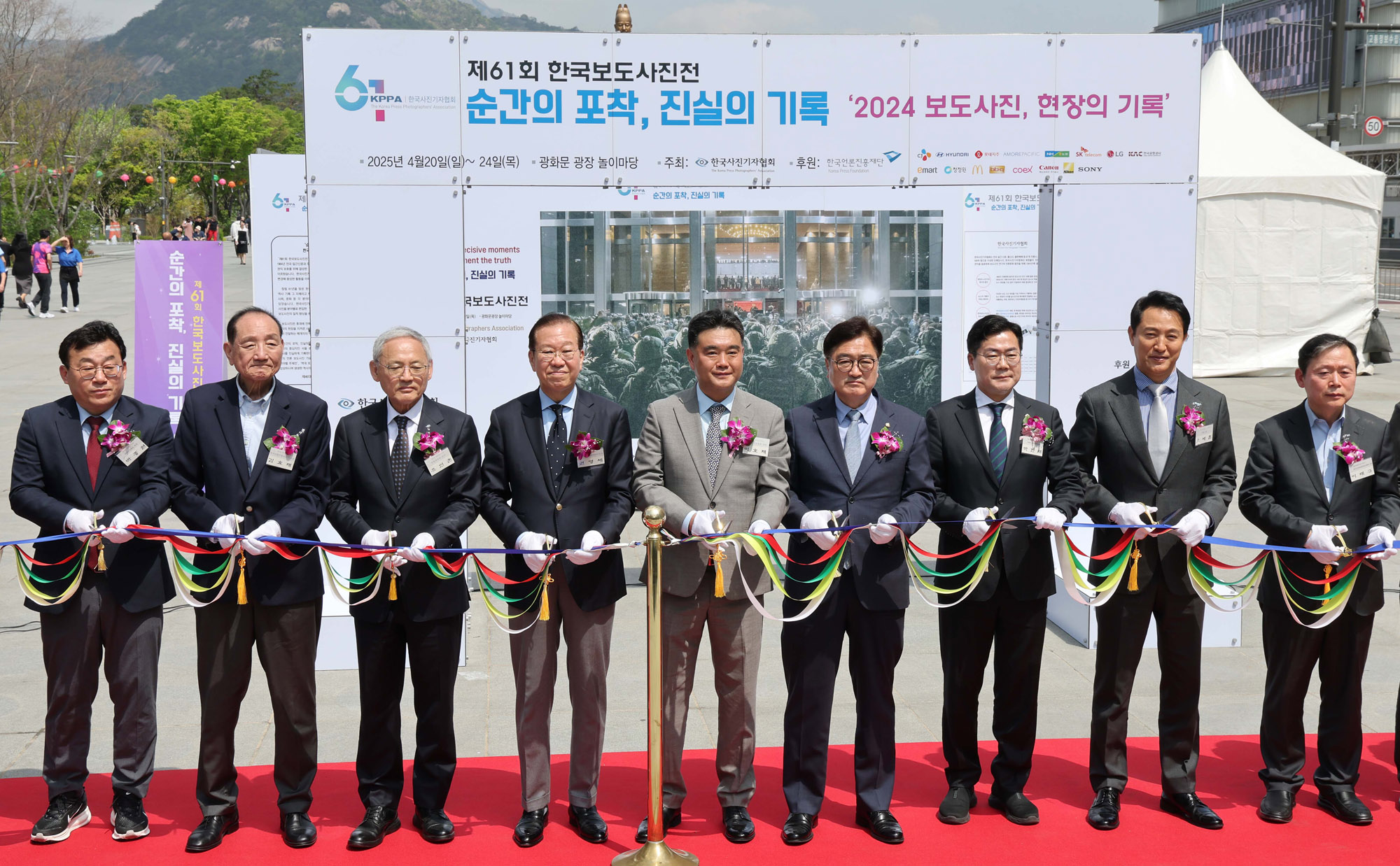 보도사진전;한국보도사진전2025