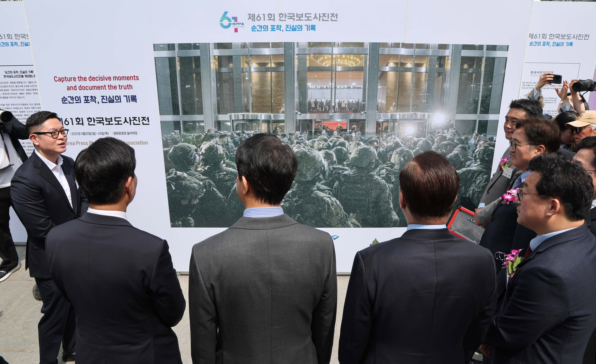 보도사진전;한국보도사진전2025