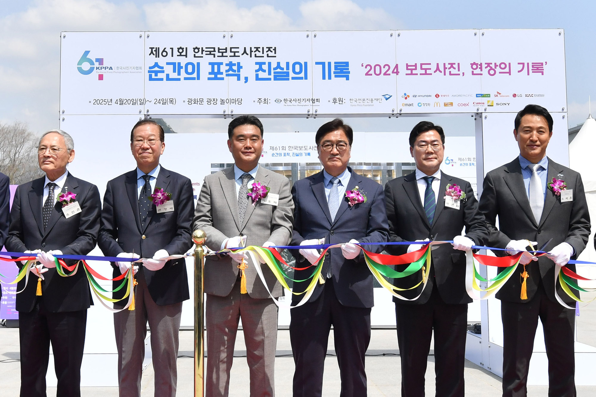 보도사진전;한국보도사진전2025