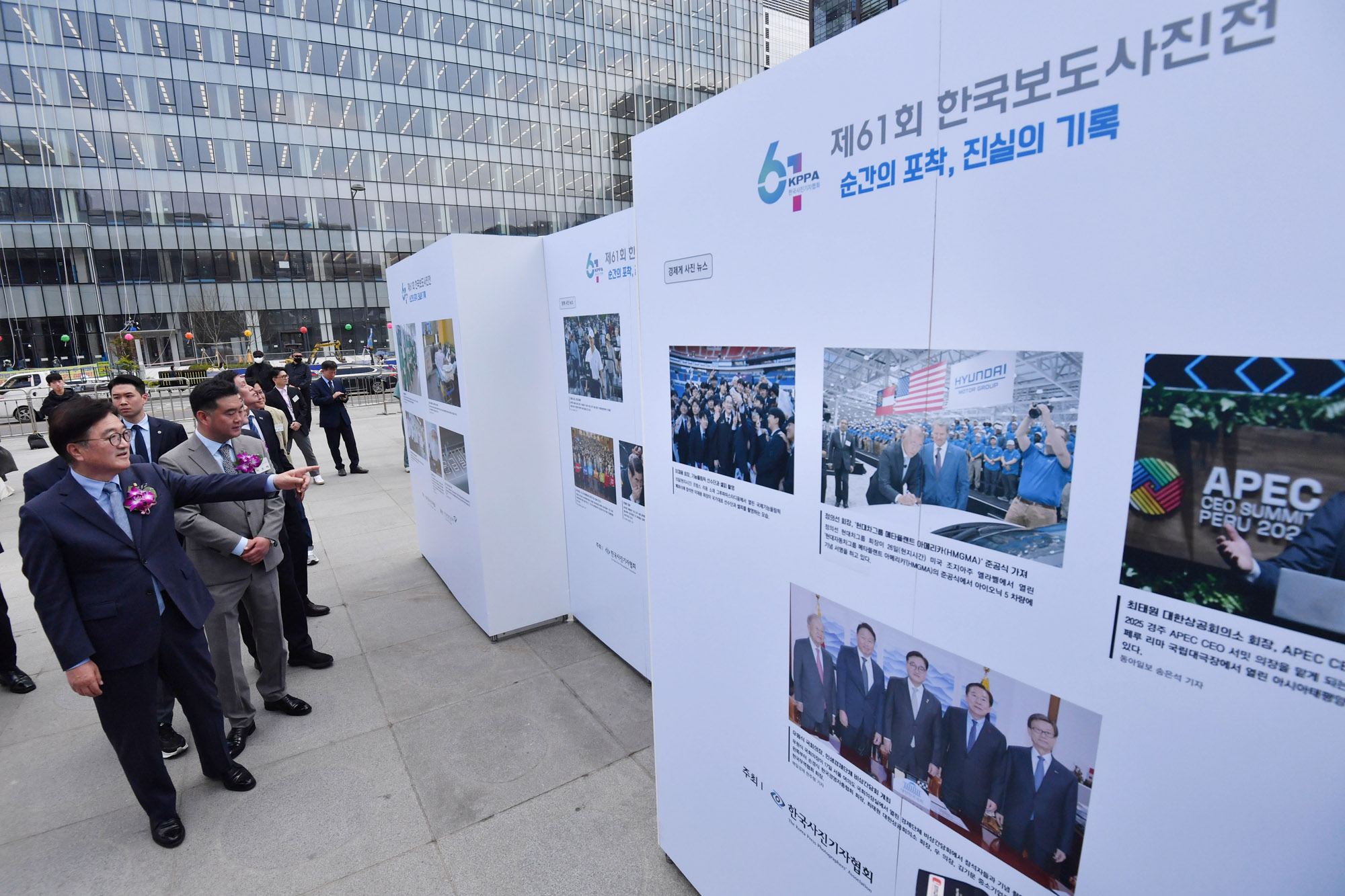 보도사진전;한국보도사진전2025