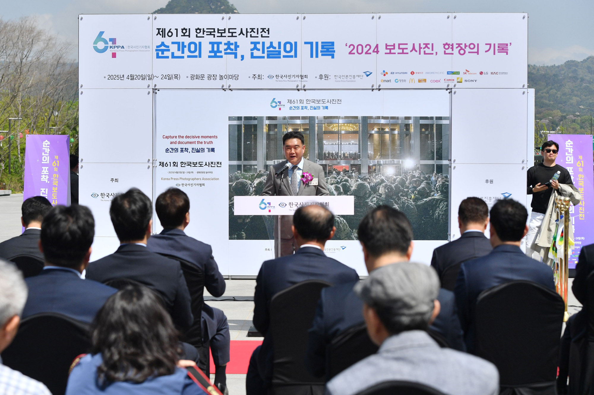 보도사진전;한국보도사진전2025