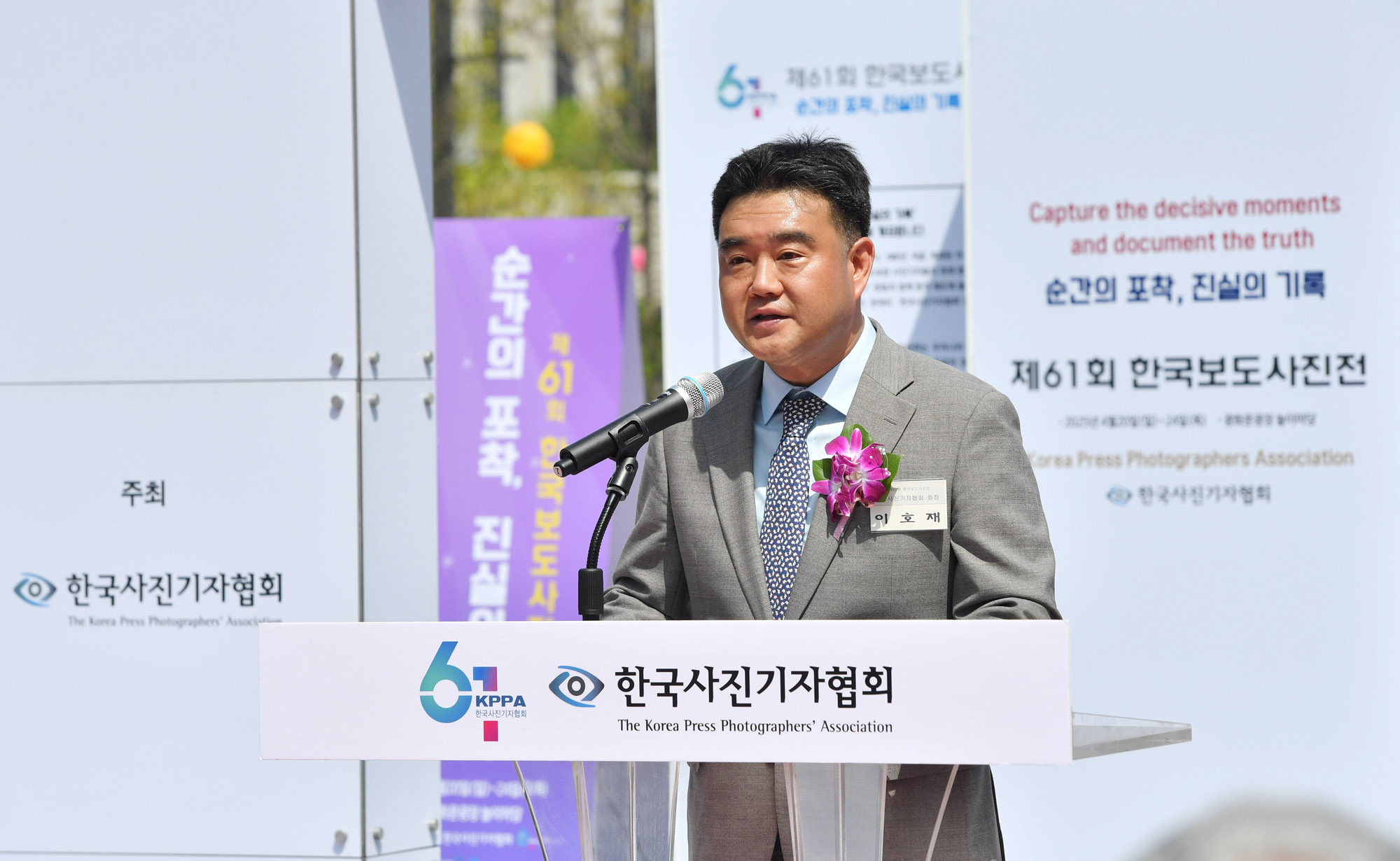 보도사진전;한국보도사진전2025