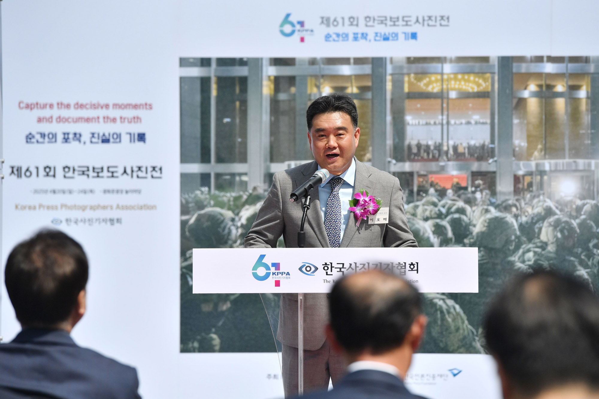 보도사진전;한국보도사진전2025