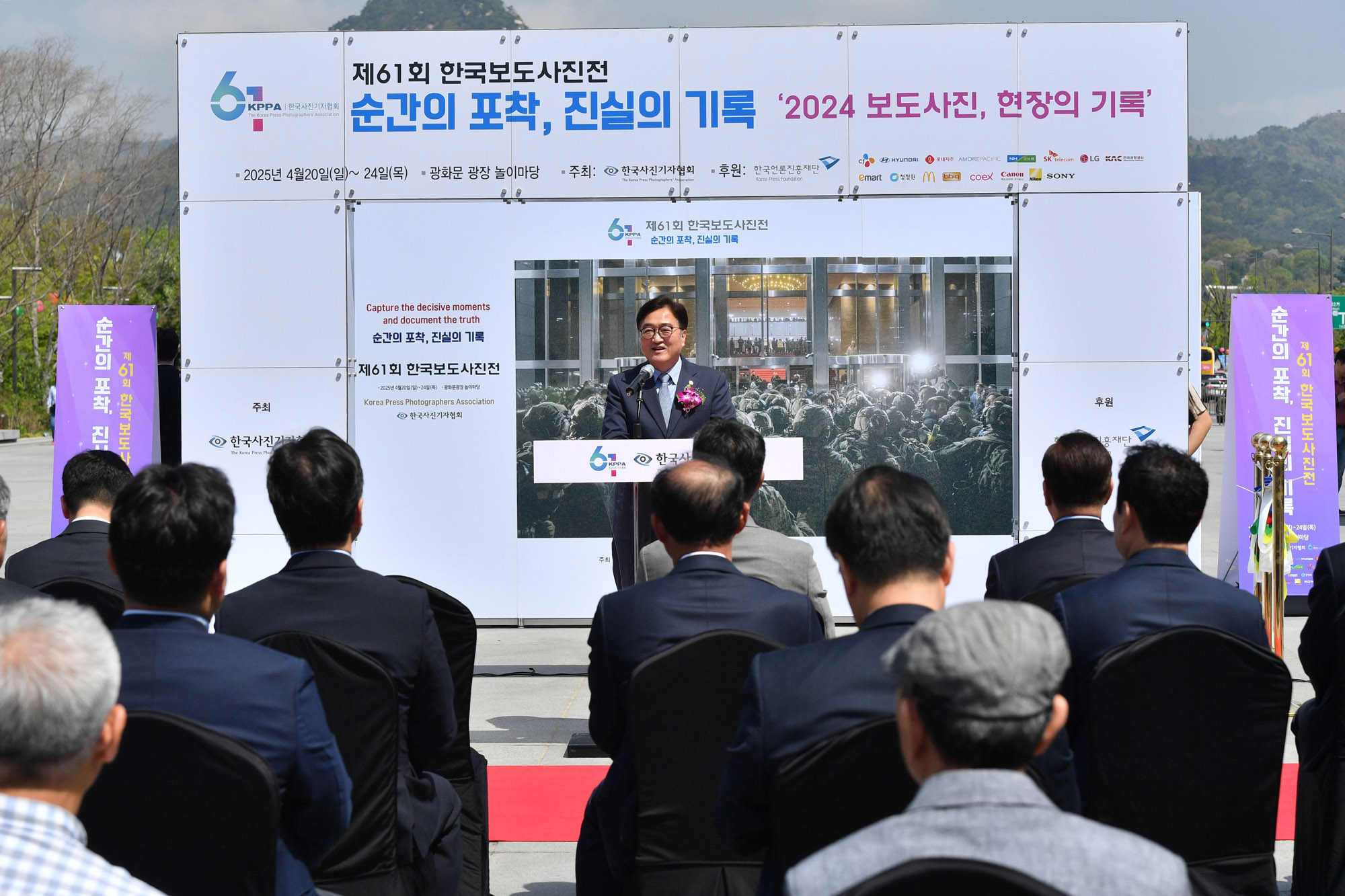 보도사진전;한국보도사진전2025