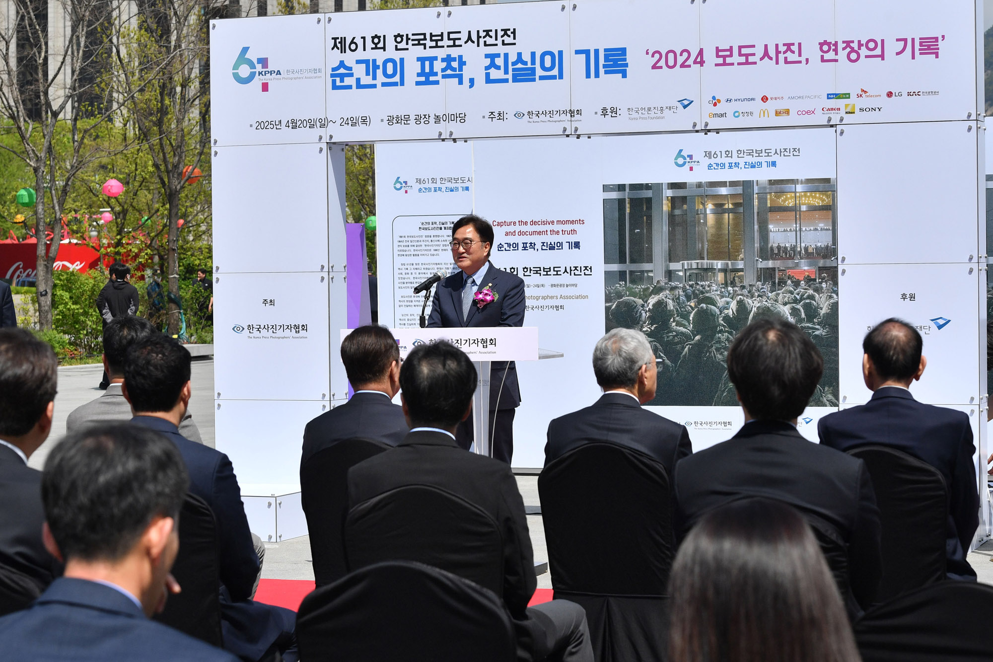 보도사진전;한국보도사진전2025