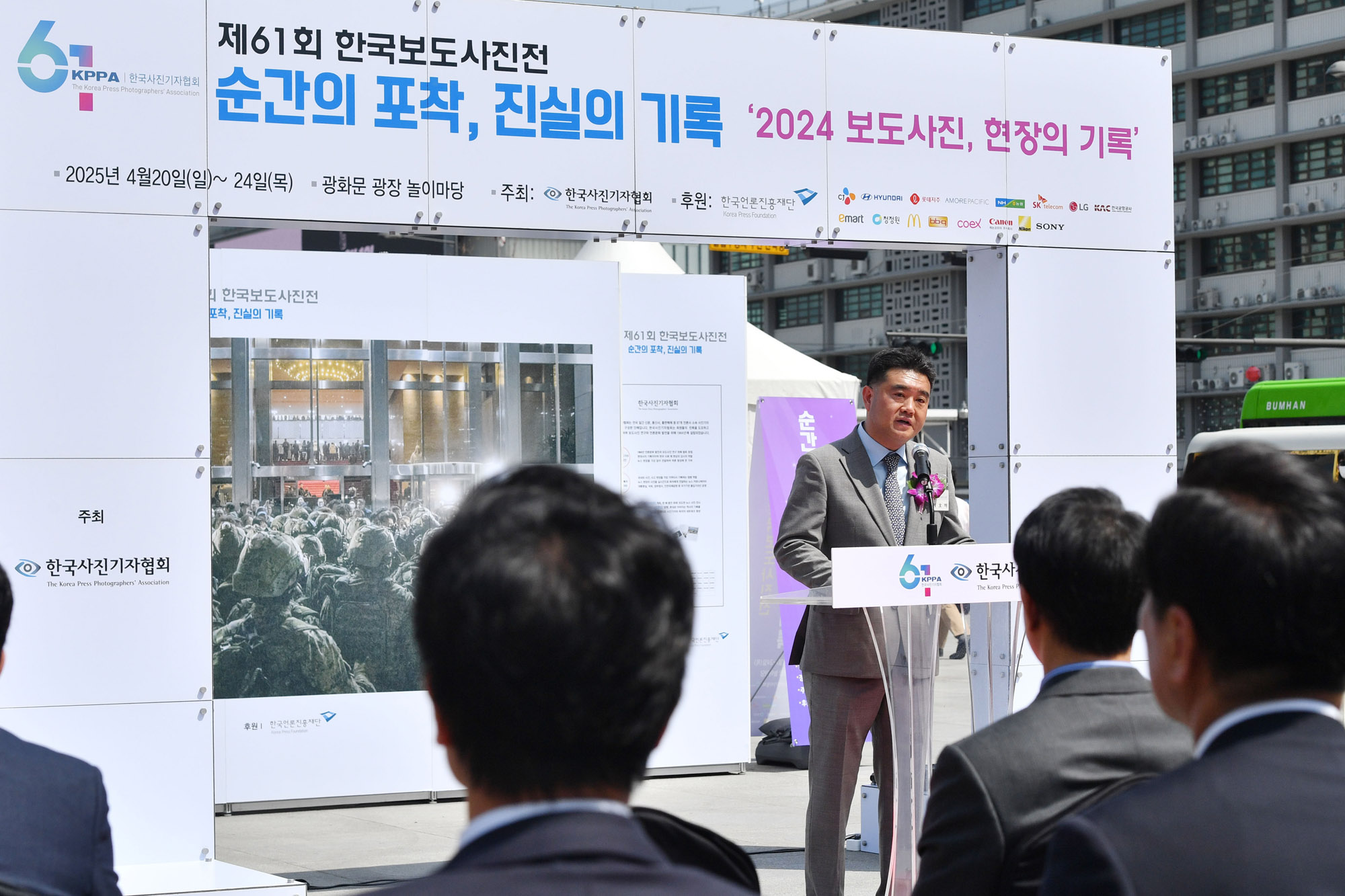 보도사진전;한국보도사진전2025