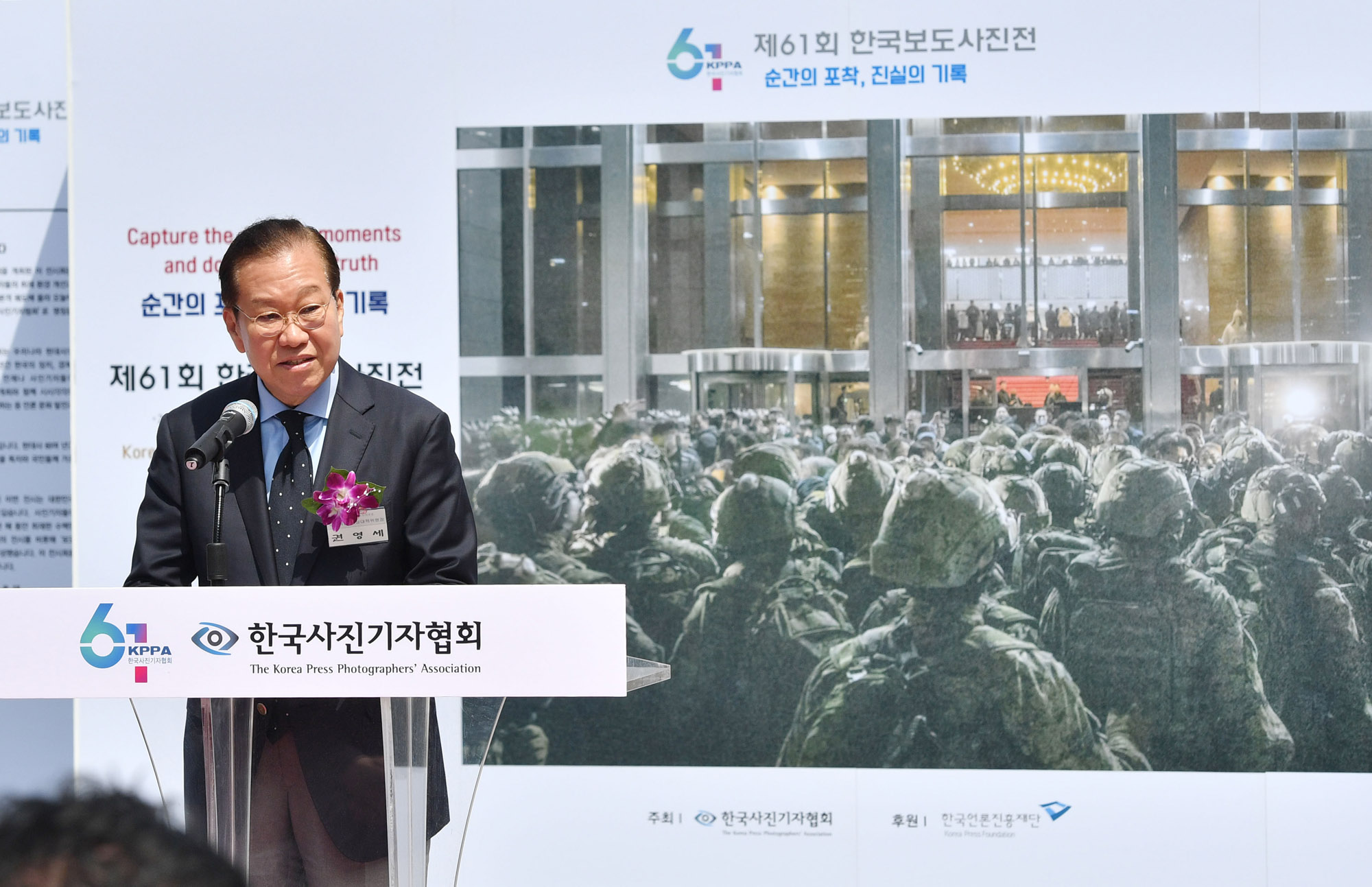 보도사진전;한국보도사진전2025