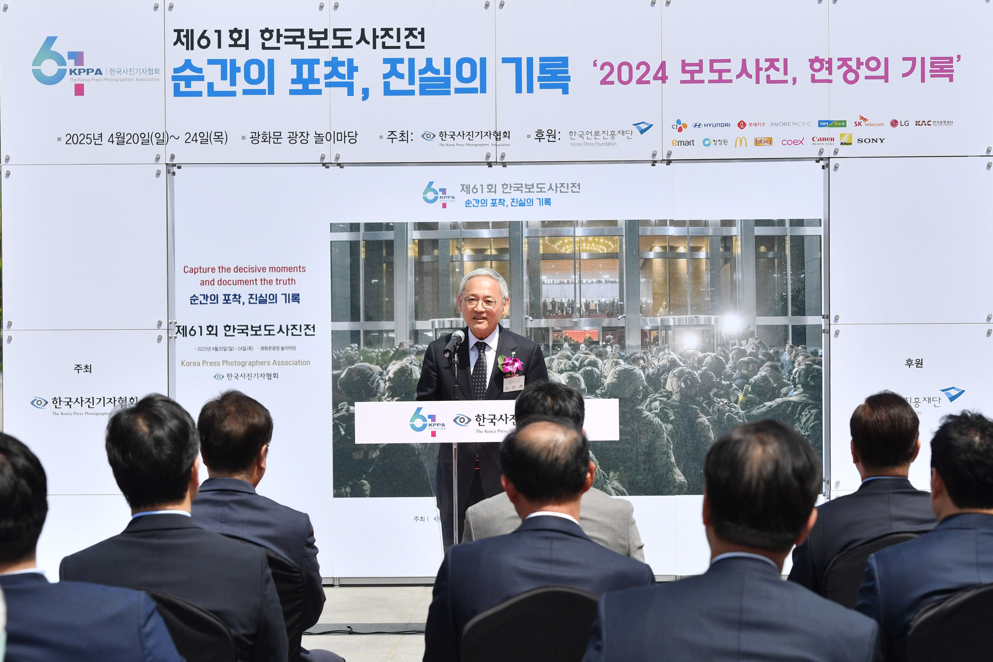 보도사진전;한국보도사진전2025
